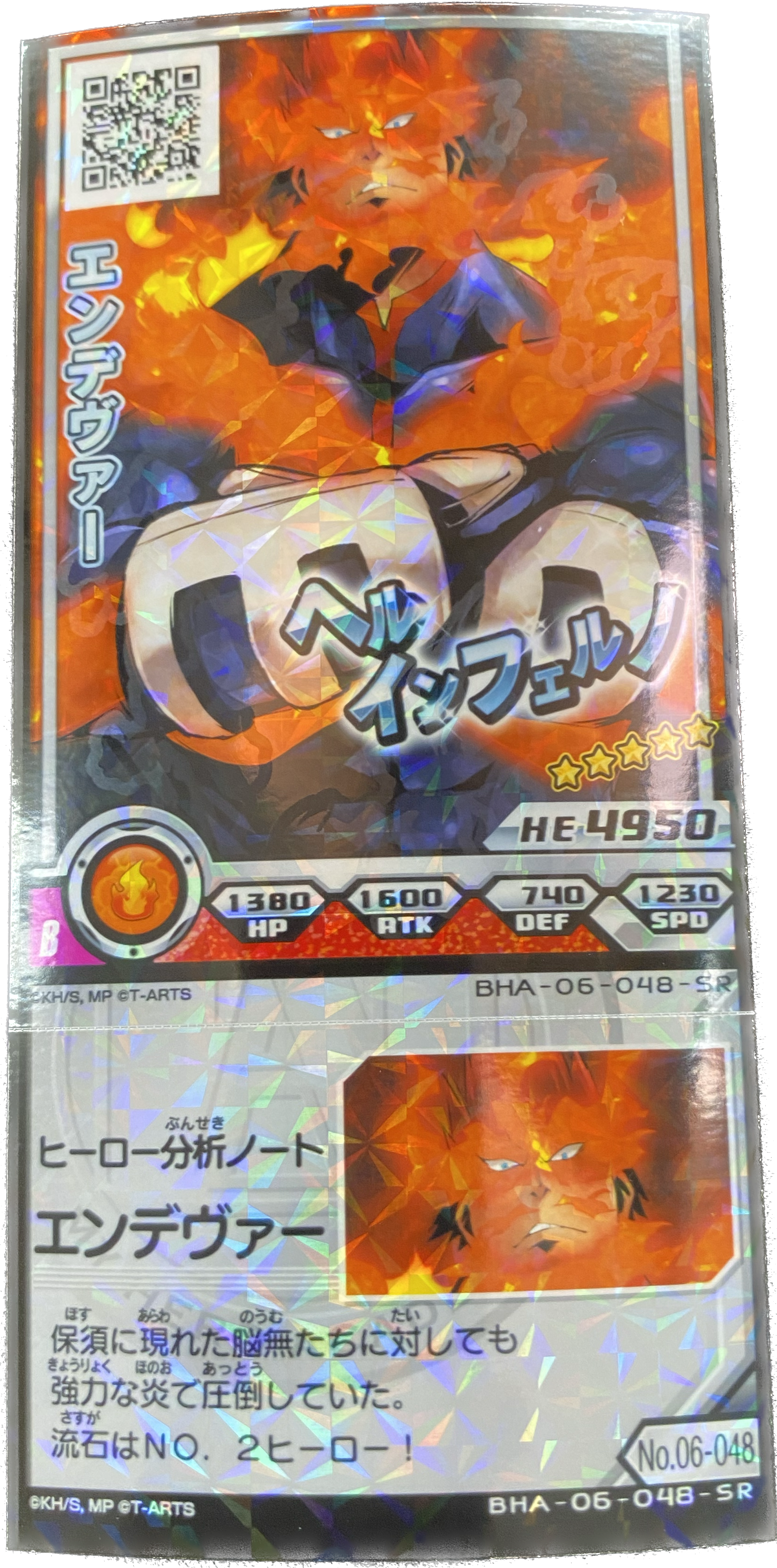 HERO ACADEMIA GEKITOTSU ! HERO BATTLE BHA-06-048-SR