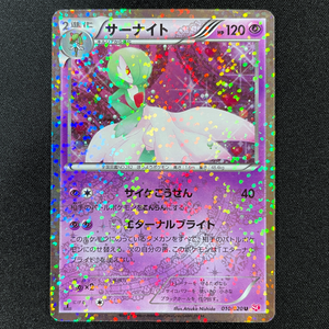 POKÉMON CARD GAME SC 010/020 U