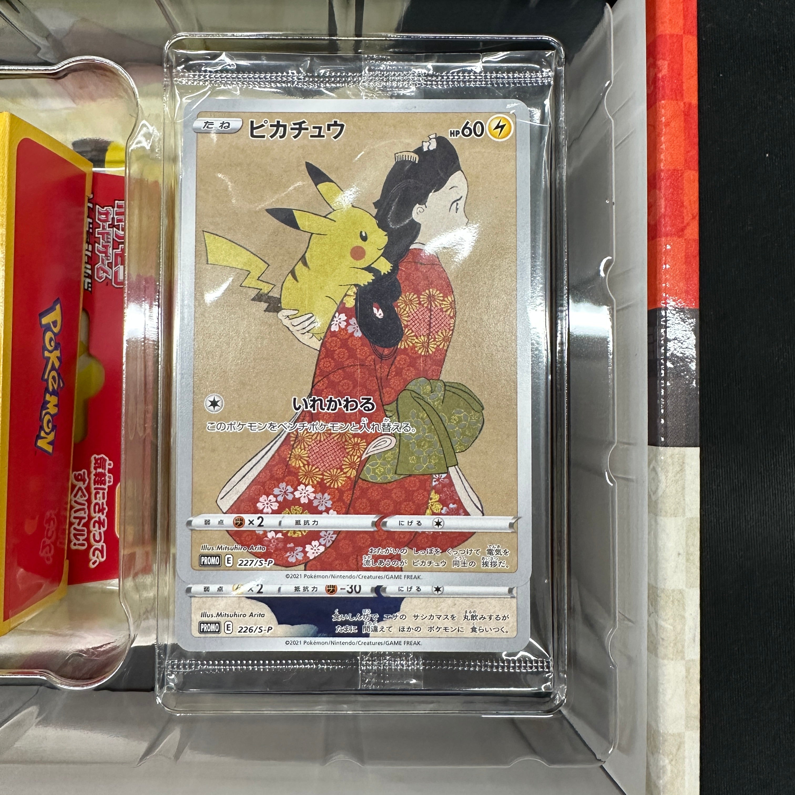 POKÉMON KITTE BOX ～ Pokémon Card Game Mikaeri Bijin・Tsuki ni