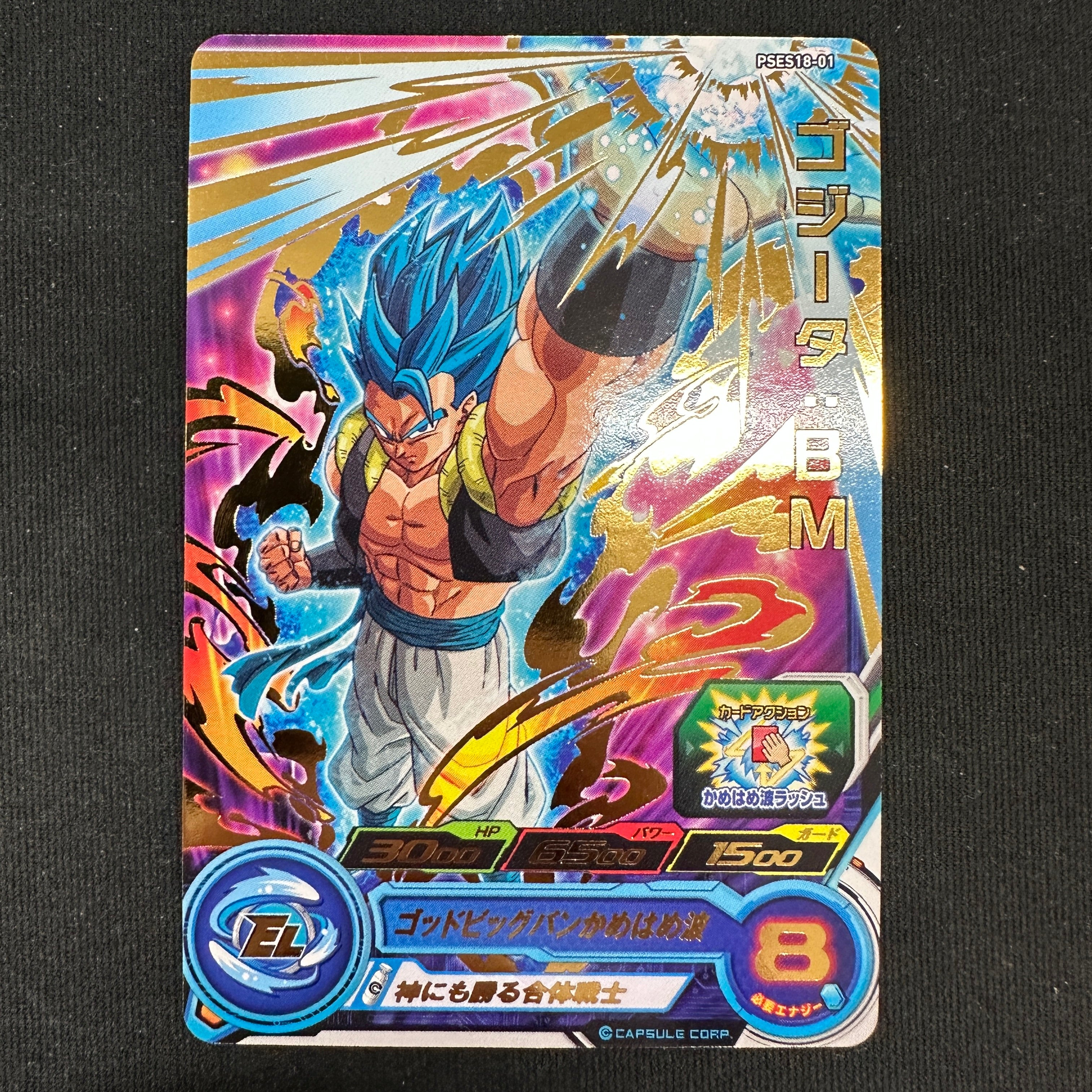 SUPER DRAGON BALL HEROES PSES18-01

Gogeta : BM