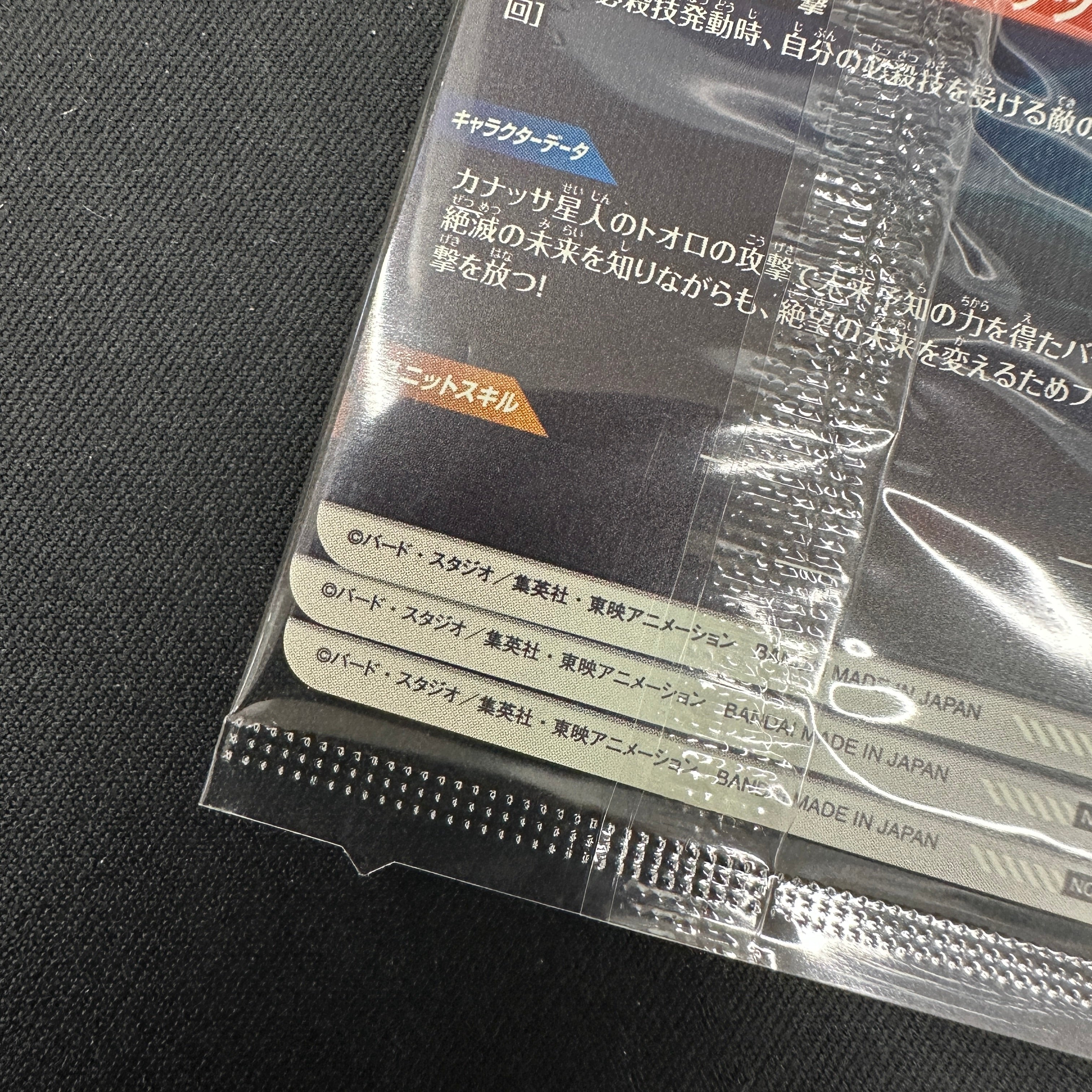 DRAGON BALL SUPER DIVERS SDVP-020 / SDVP-021 / SDVP-022 in blister