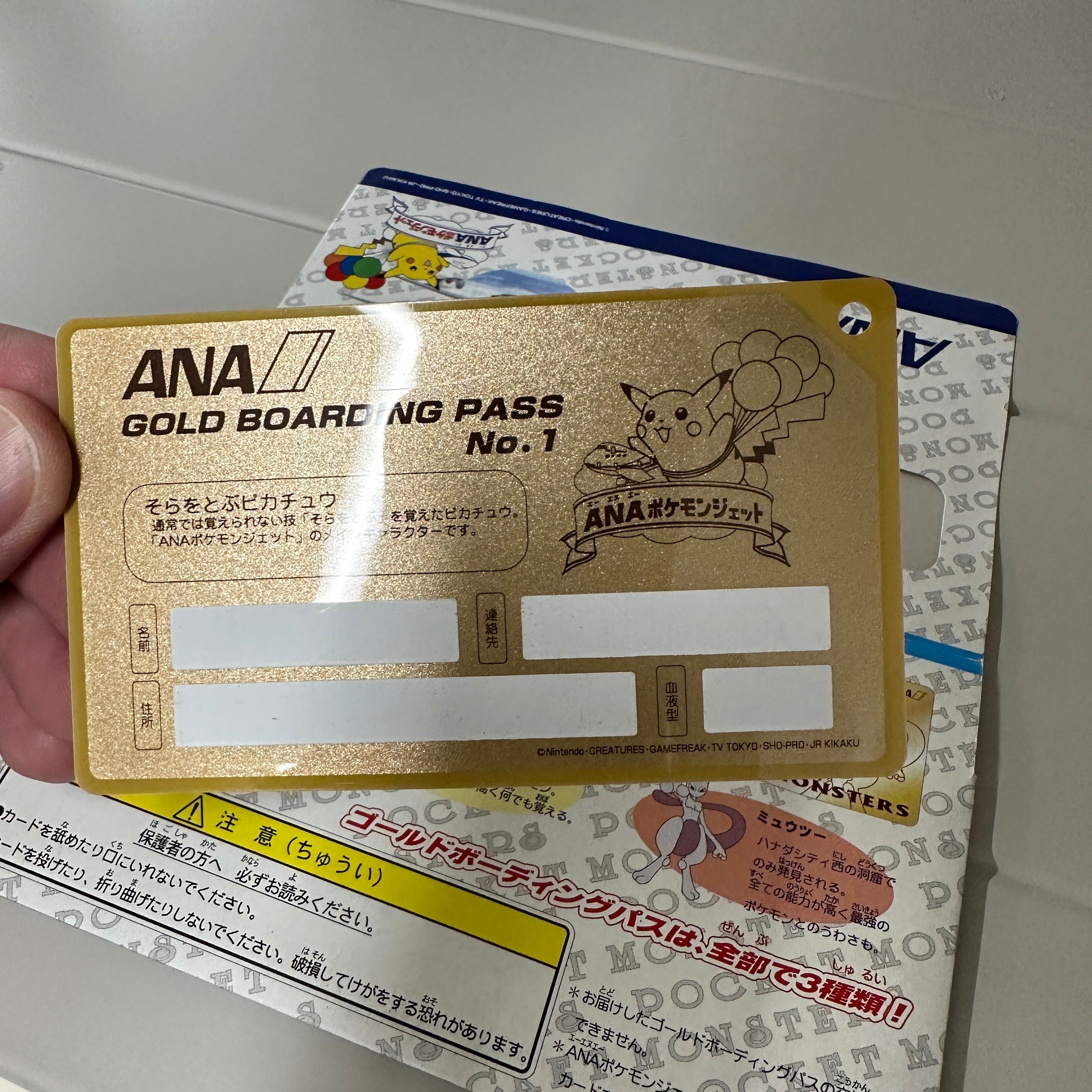 ANA POKEMON JET ORIGINAL GOLD BOARDING PASS Sora wo tobu Pikachu