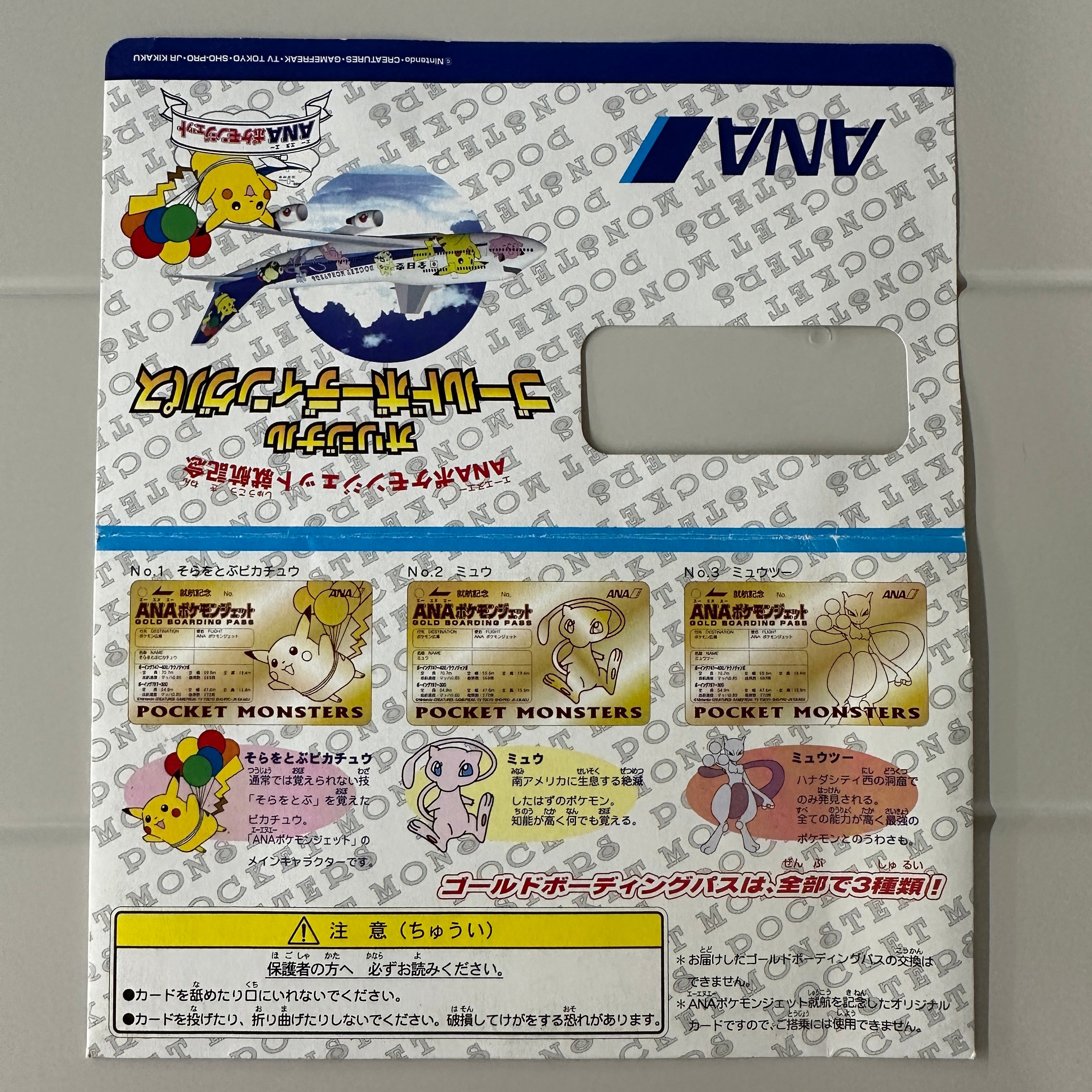 ANA POKEMON JET ORIGINAL GOLD BOARDING PASS Sora wo tobu Pikachu