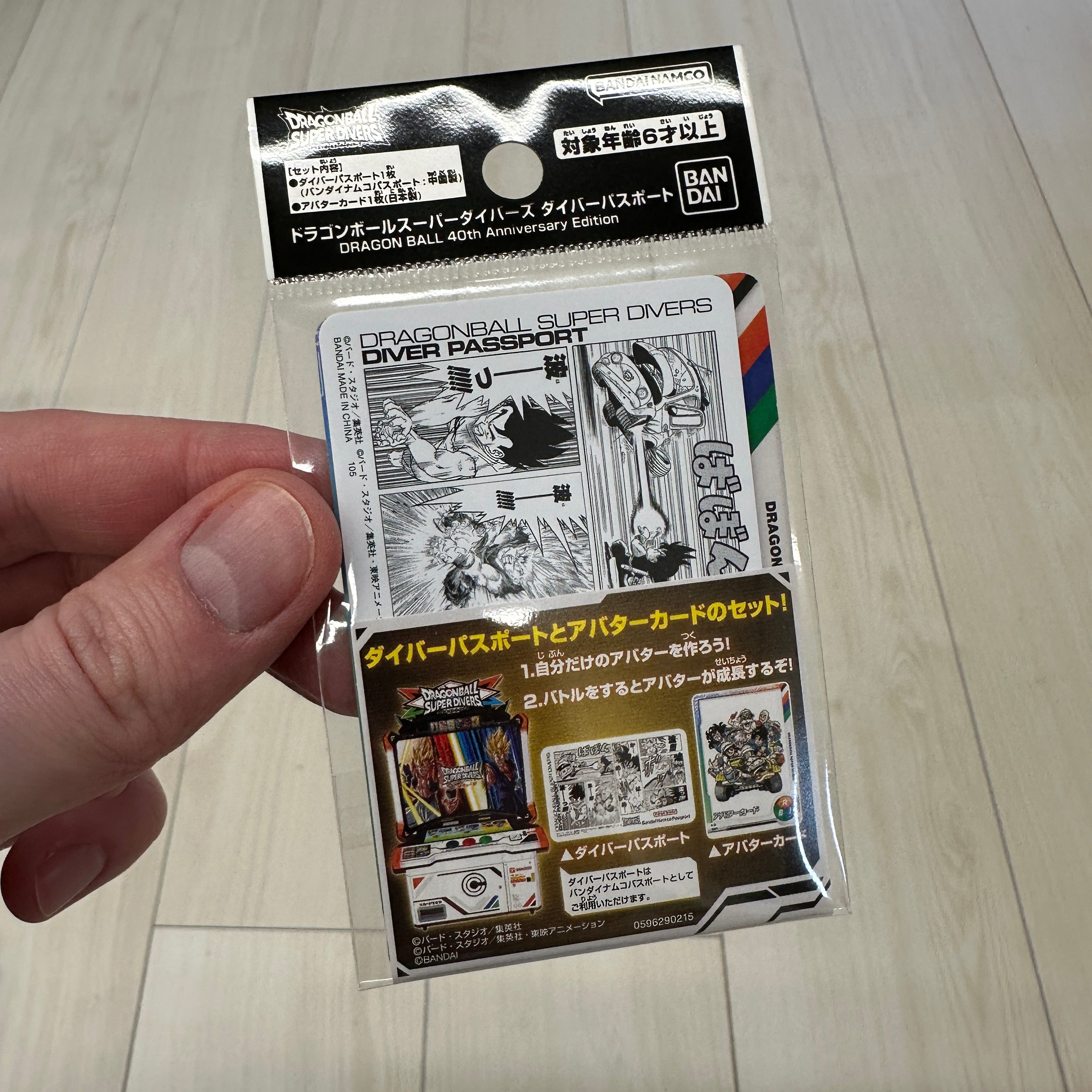 DRAGON BALL SUPER DIVERS DIVER PASSPORT DRAGON BALL 40th Anniversary Edition