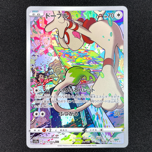 POKÉMON CARD GAME s11a 073/068 CHR