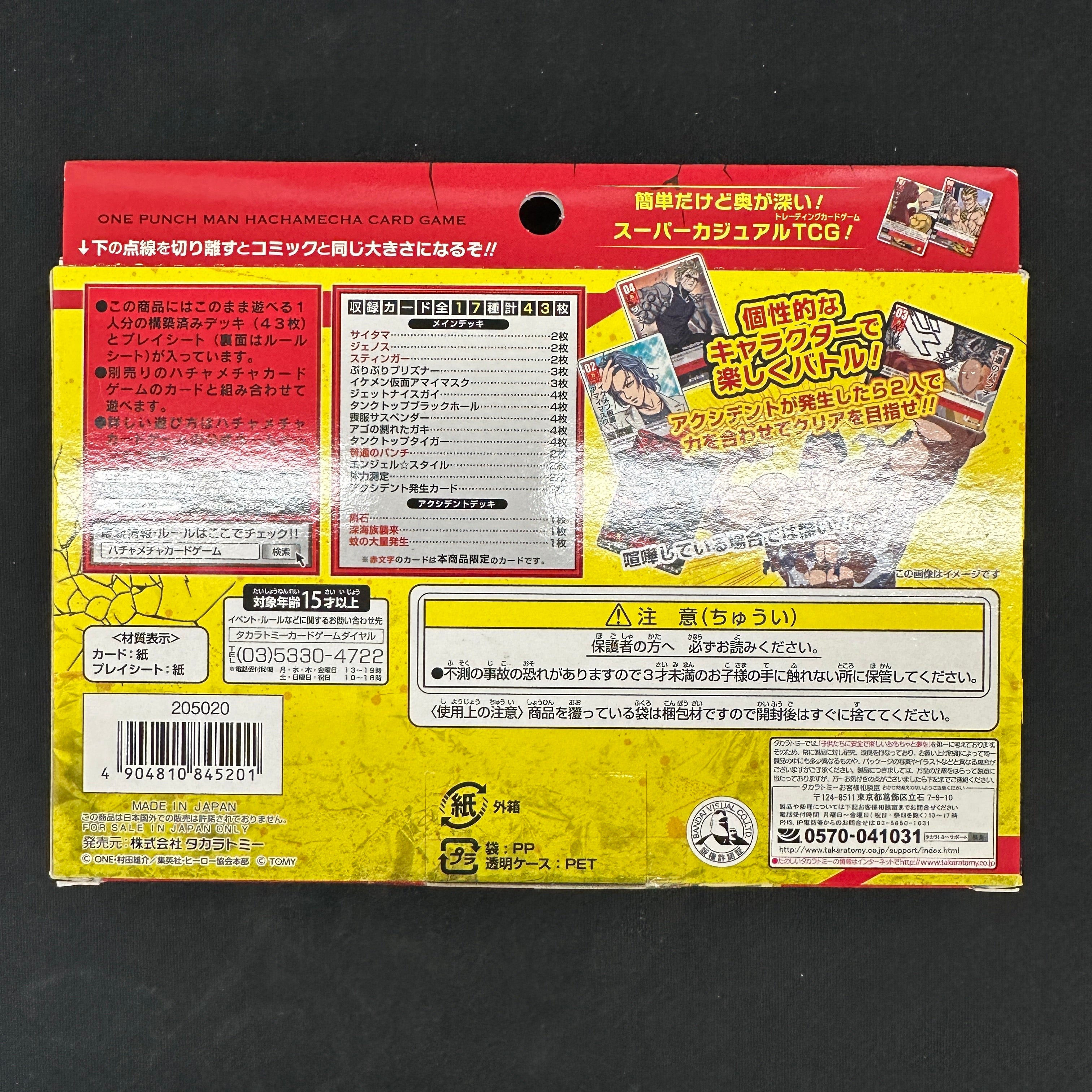 OHD-01 ONE PUNCH MAN HACHA MECHA CARD GAME