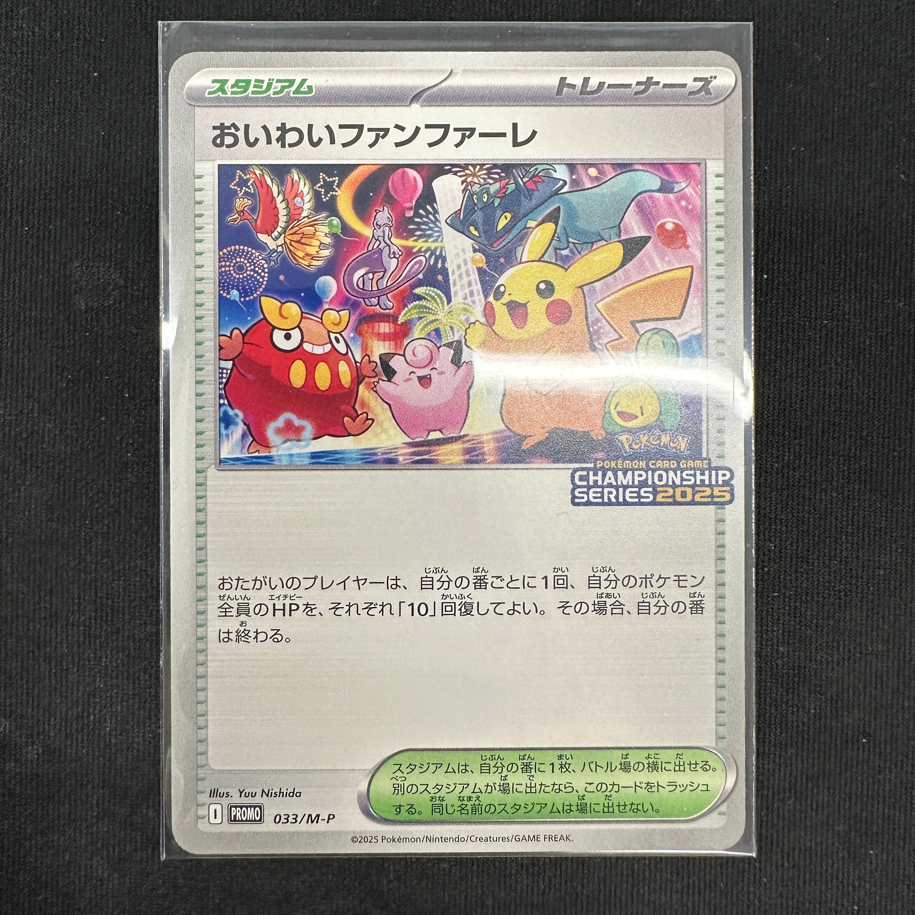 Pokémon Card Game PROMO 033/M-P