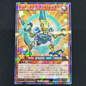 yugioh rush duel promo cards Yu-Gi-Oh! RUSH DUEL RD/SJMP-JP041