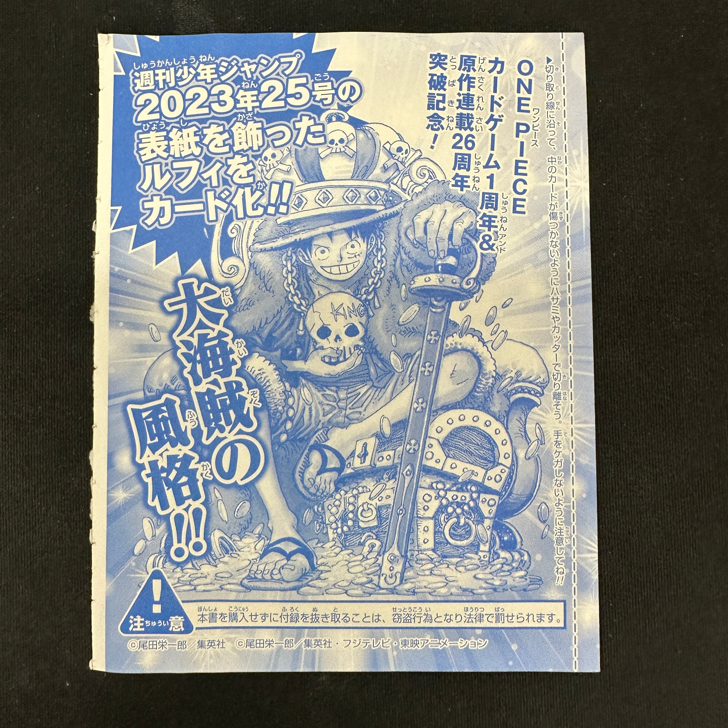 ONE PIECE CARD GAME P-043 Monkey D. Luffy