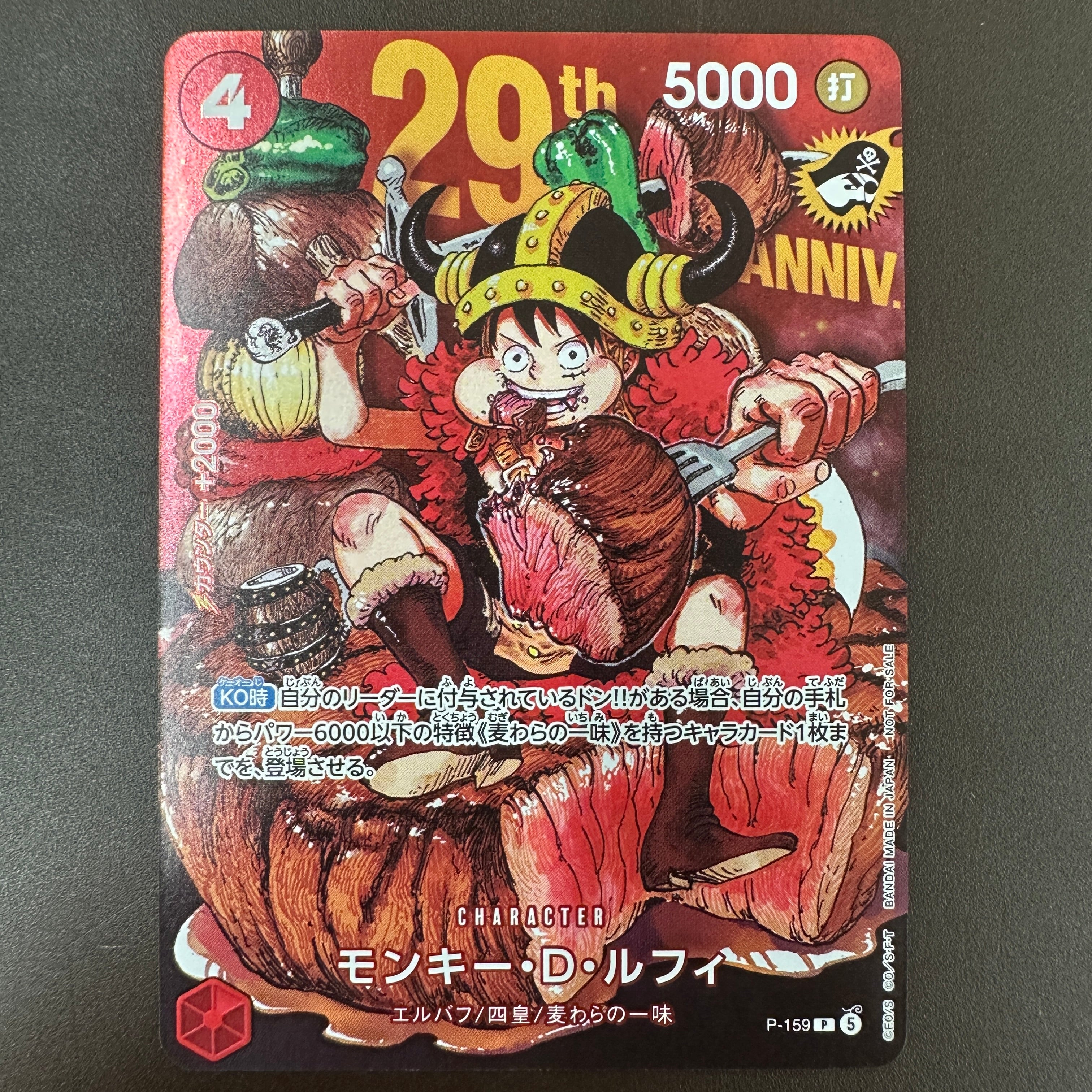 ONE PIECE CARD GAME P-159

Promotional card sold in the #33 2026 issue of Shonen Jump magazine released July 13 2026

Monkey D. Luffy