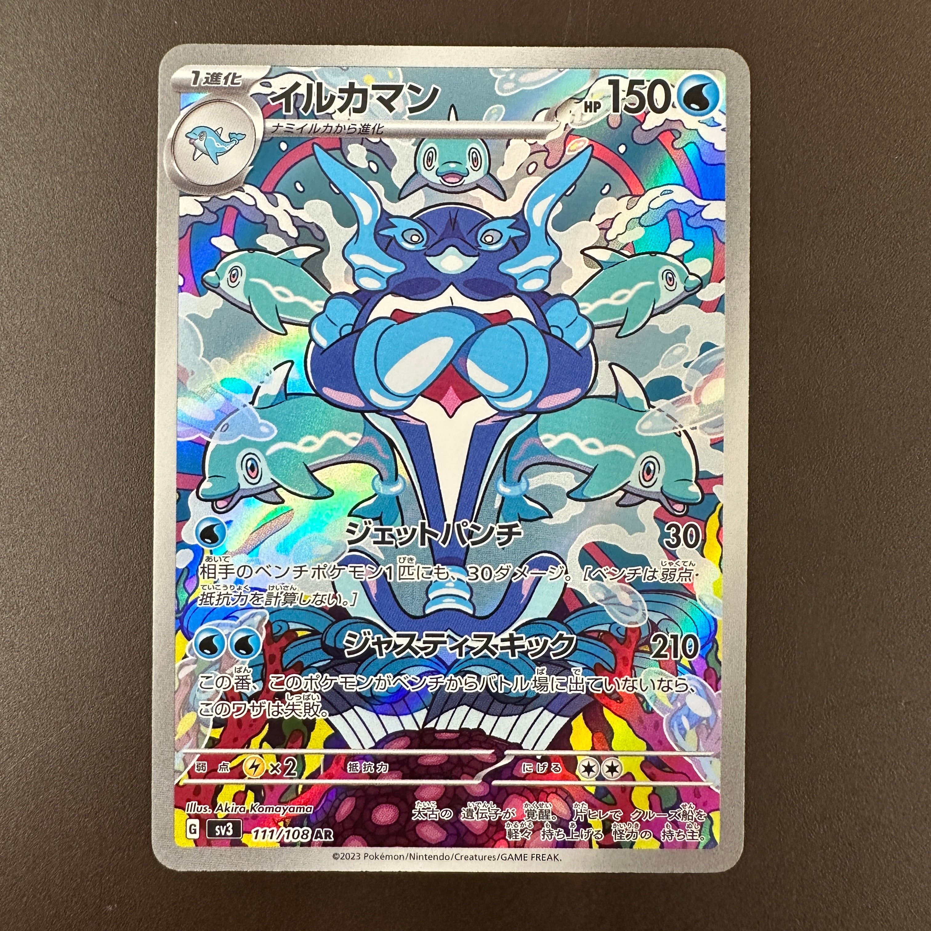 POKÉMON CARD GAME sv3 111/108 AR
