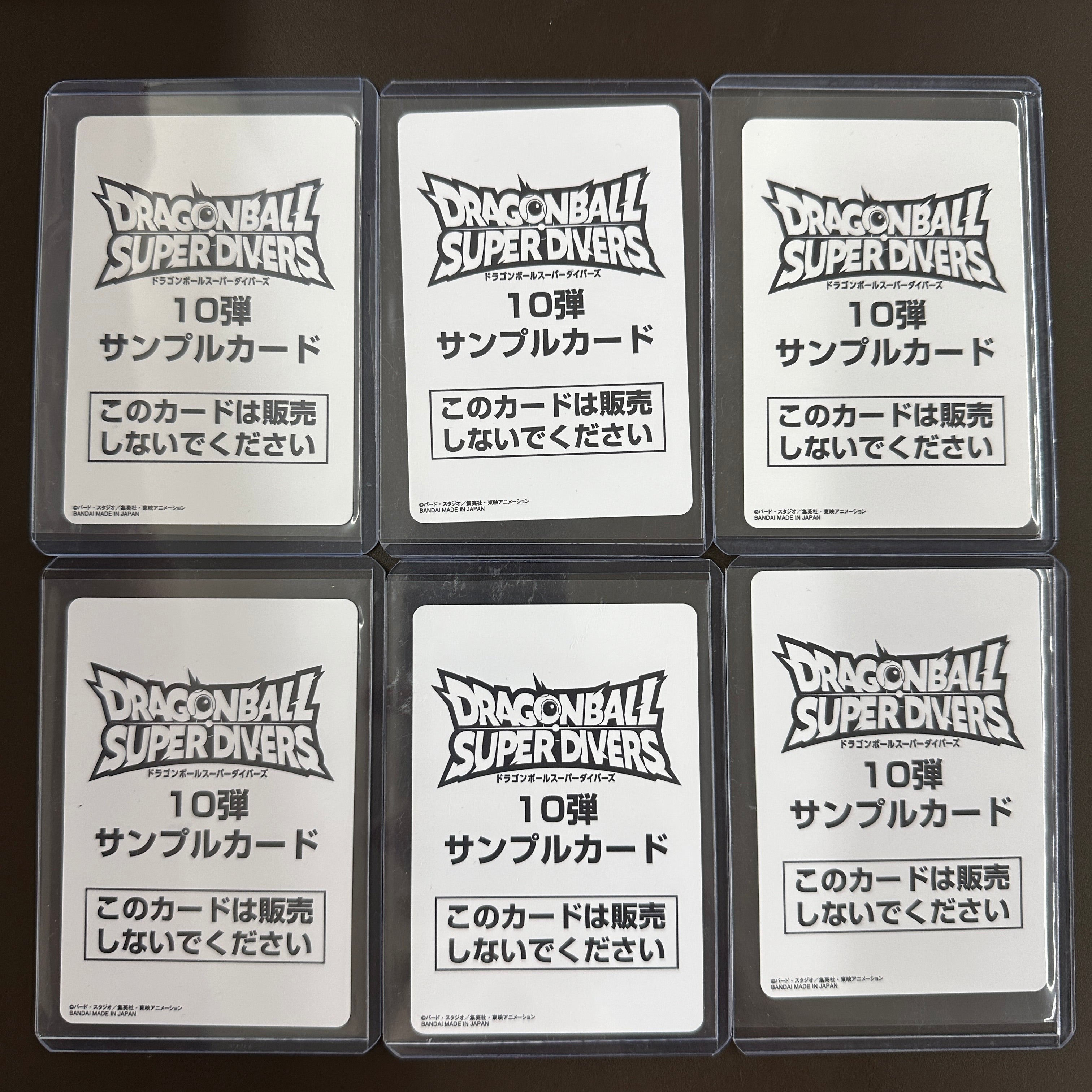DRAGON BALL SUPER DIVERS SDV10 SAMPLE cards set
