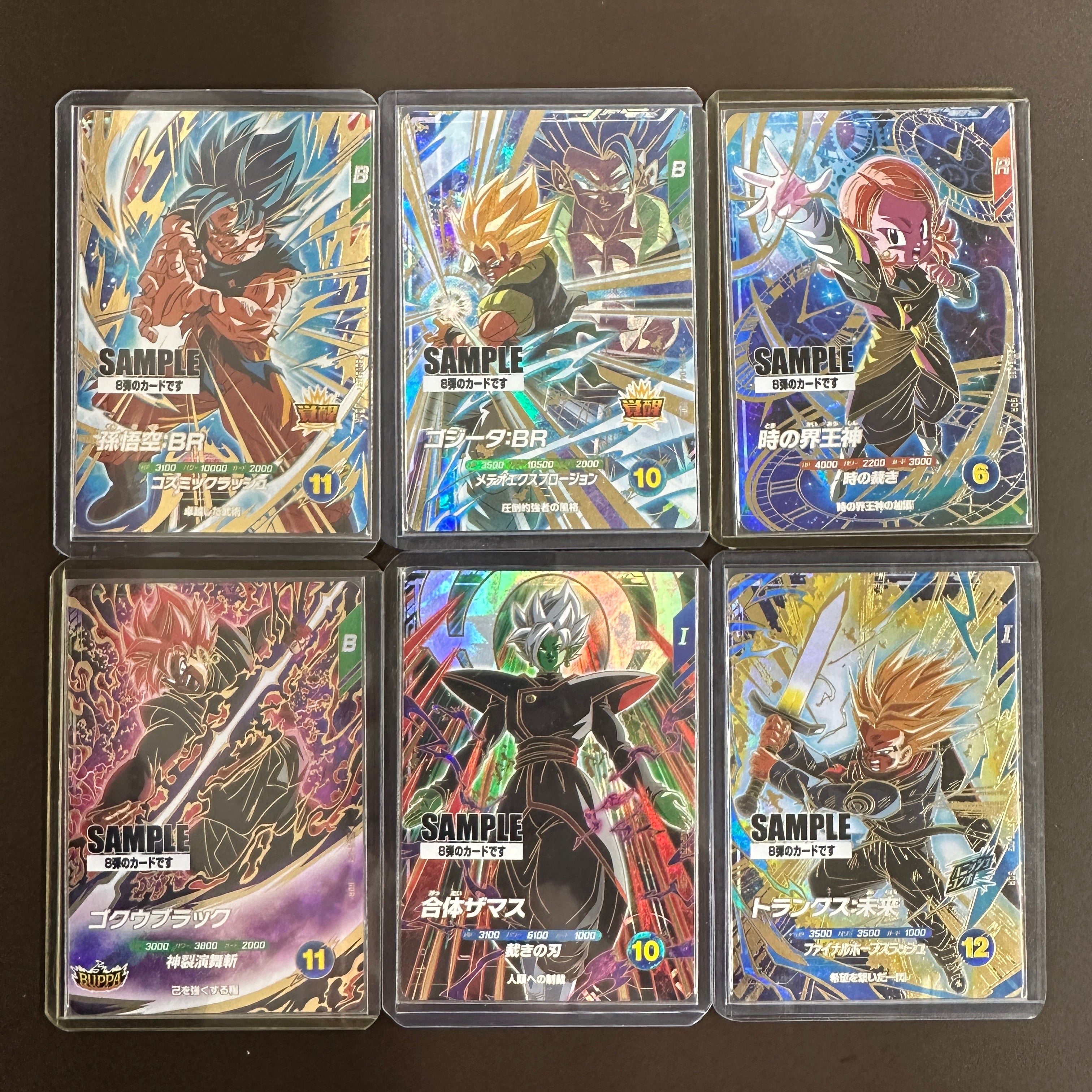 DRAGON BALL SUPER DIVERS SDV8 SAMPLE cards set