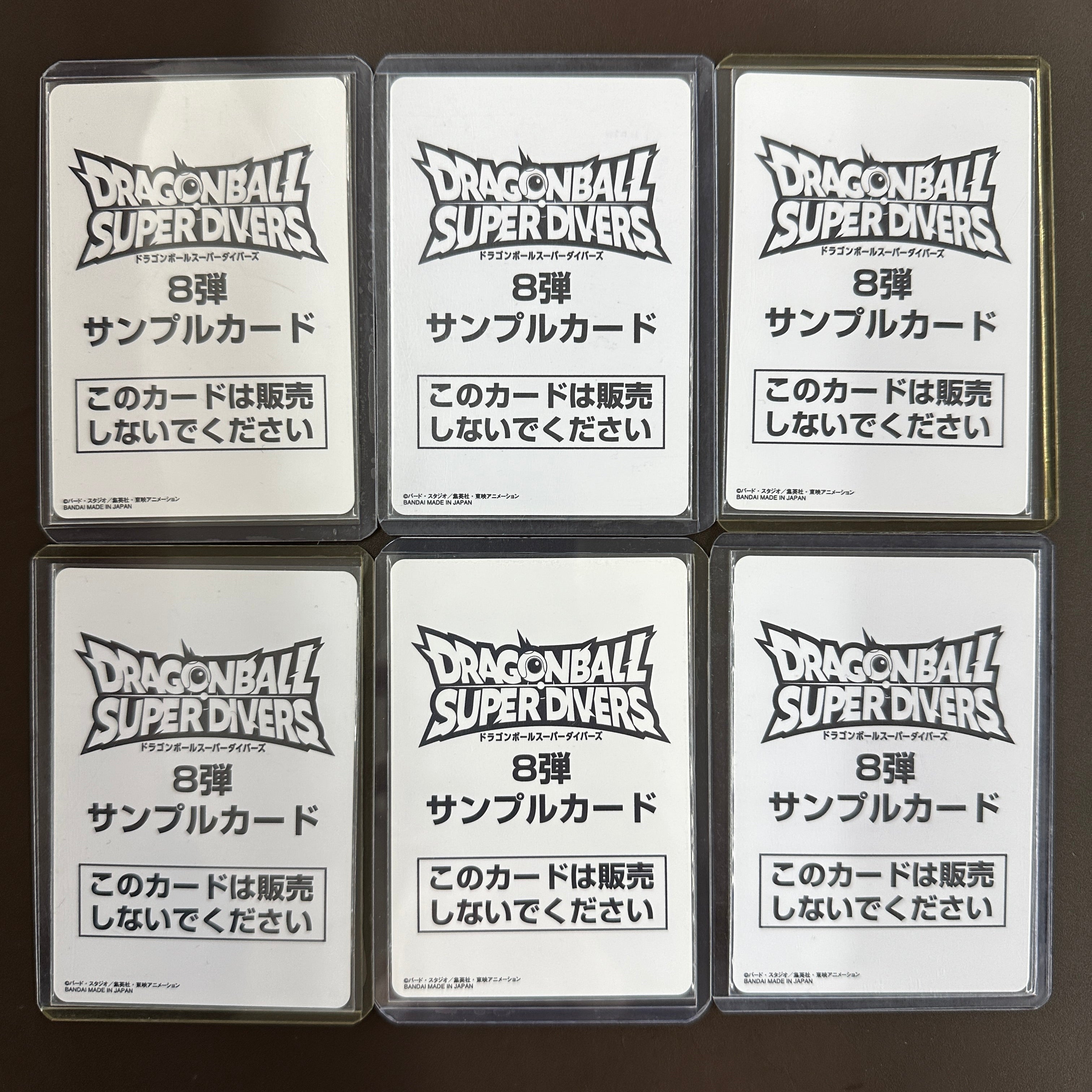 DRAGON BALL SUPER DIVERS SDV8 SAMPLE cards set