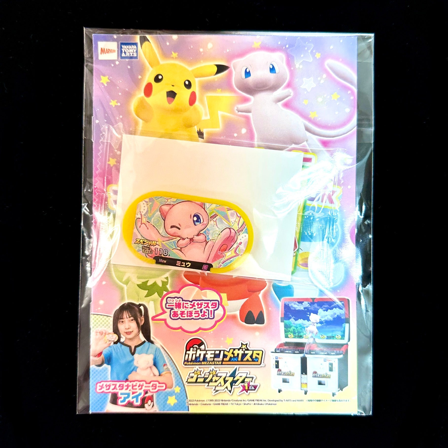 Gentleman Pikachu Pokémon Center Tokyo DX Promo – japanmaster