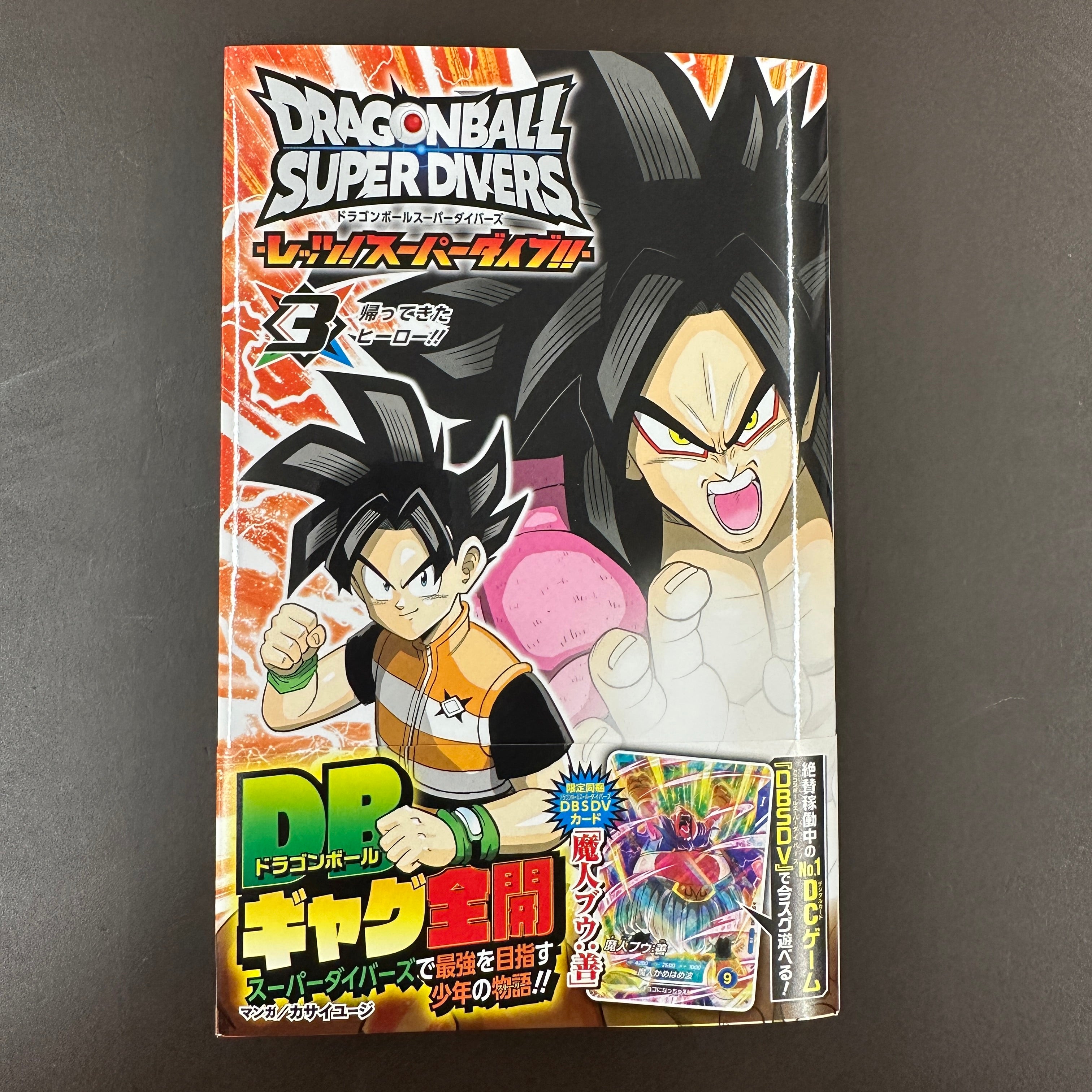 DRAGON BALL SUPER DIVERS Let's! Super Dive!! - 3 (Jump Comics)