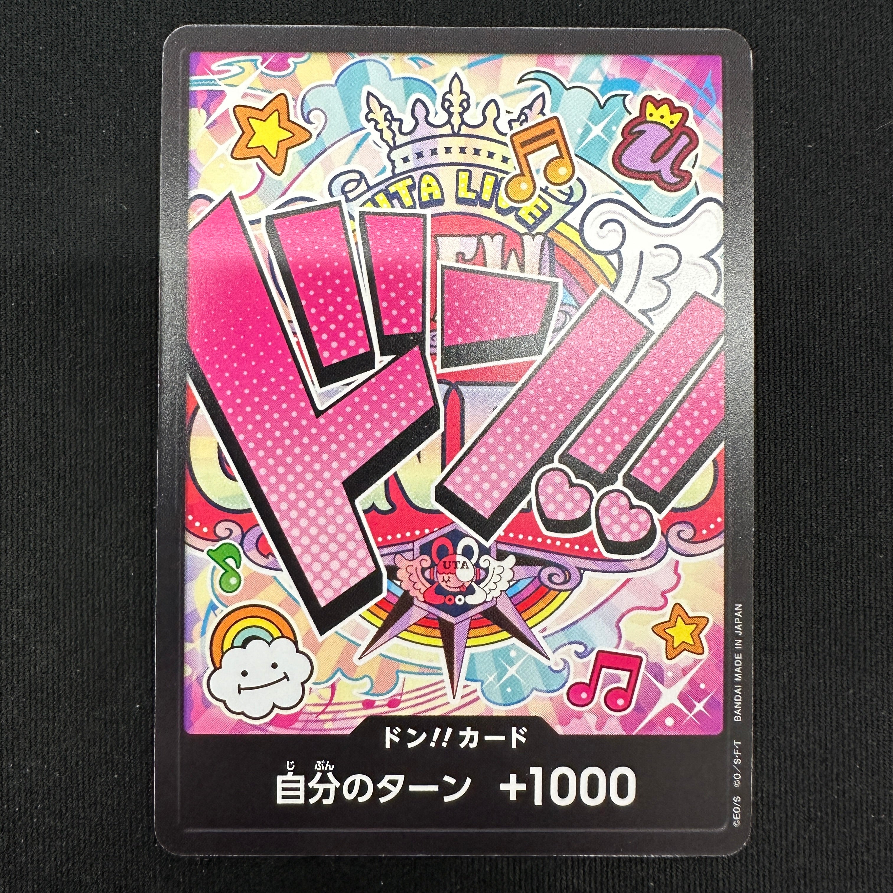DON!! Card (Uta) : Non-Foil English One Piece TCG Card : PRB01: One Piece Card The Best: Premium Booster DON!! Card (Uta) : Non-Foil English One Piece TCG Card : PRB01: One Piece Card The Best: Premium Booster