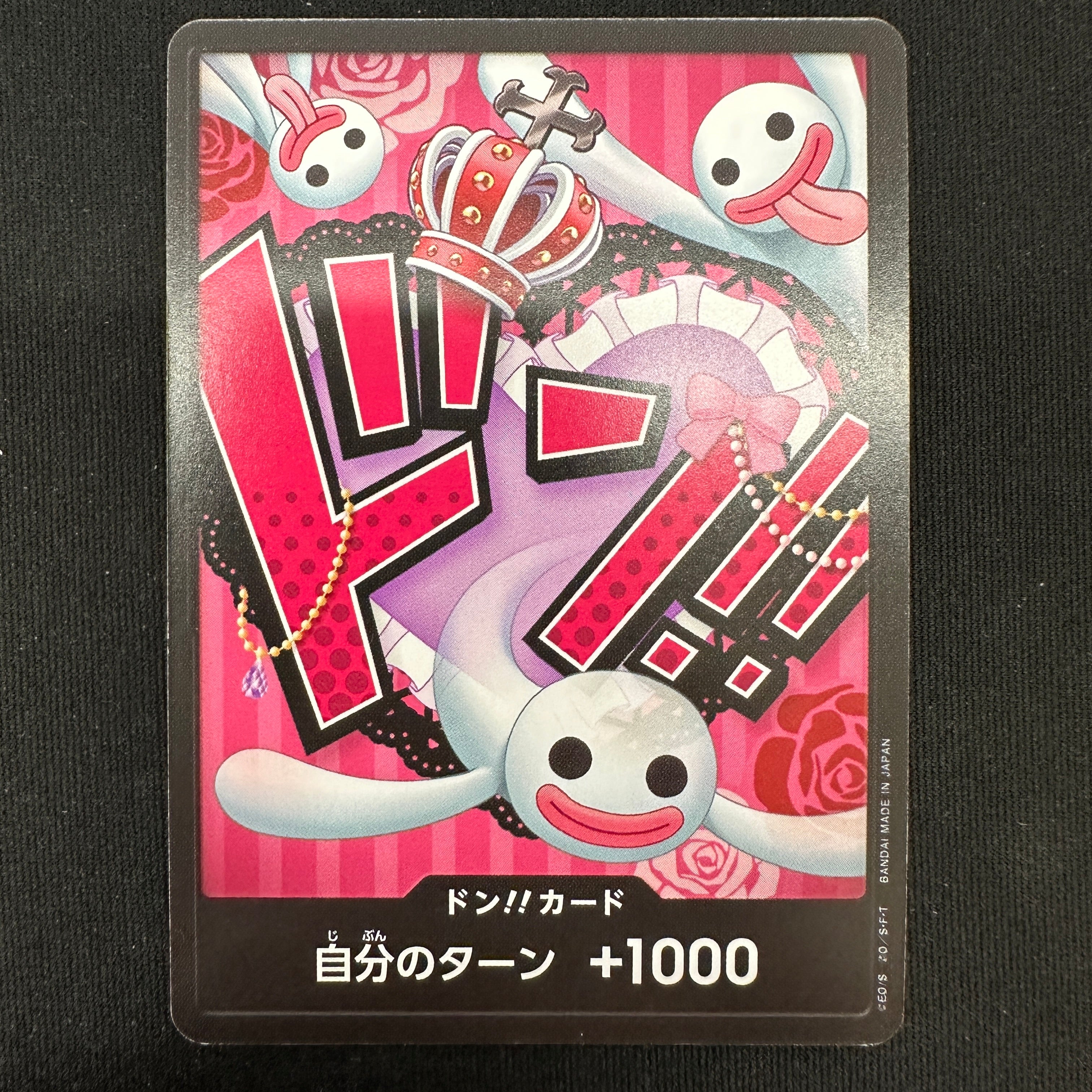 [PRB-01] ONE PIECE CARD GAME Premium Booster ｢ONE PIECE CARD THE BEST｣

ONE PIECE CARD GAME PRB01 Don!! card [Perona]