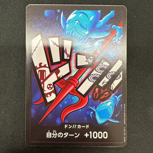 DON!! Card (Hody Jones) : Non-Foil English One Piece TCG Card : PRB01: One Piece Card The Best: Premium Booster DON!! Card (Hody Jones) : Non-Foil English One Piece TCG Card : PRB01: One Piece Card The Best: Premium Booster