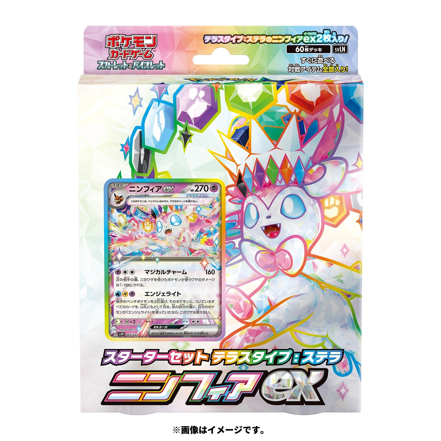 [svLN] POKÉMON CARD GAME Scarlet & Violet ｢Starter Set Tera Type Stellar Sylveon ex｣ Cardotaku