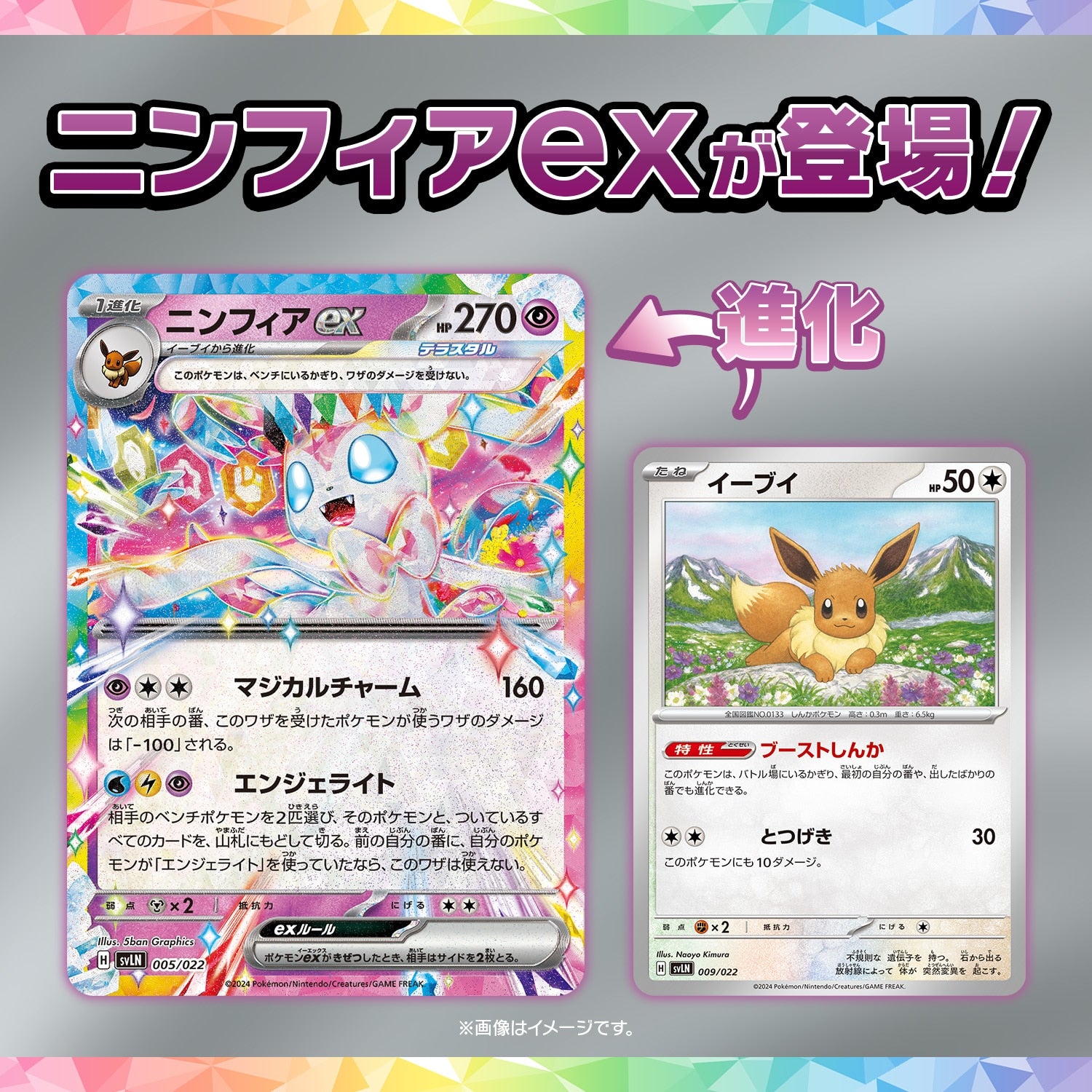 svLN] POKÉMON CARD GAME Scarlet & Violet ｢Starter Set Tera Type Stell