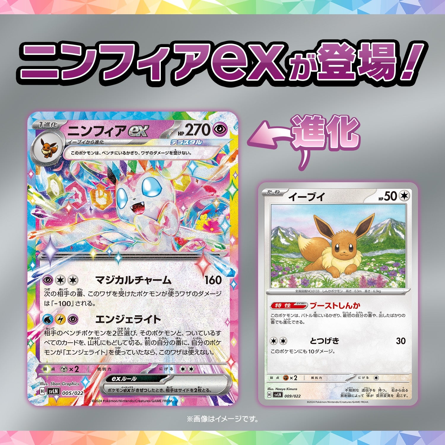 [svLN] POKÉMON CARD GAME Scarlet & Violet ｢Starter Set Tera Type Stellar Sylveon ex｣