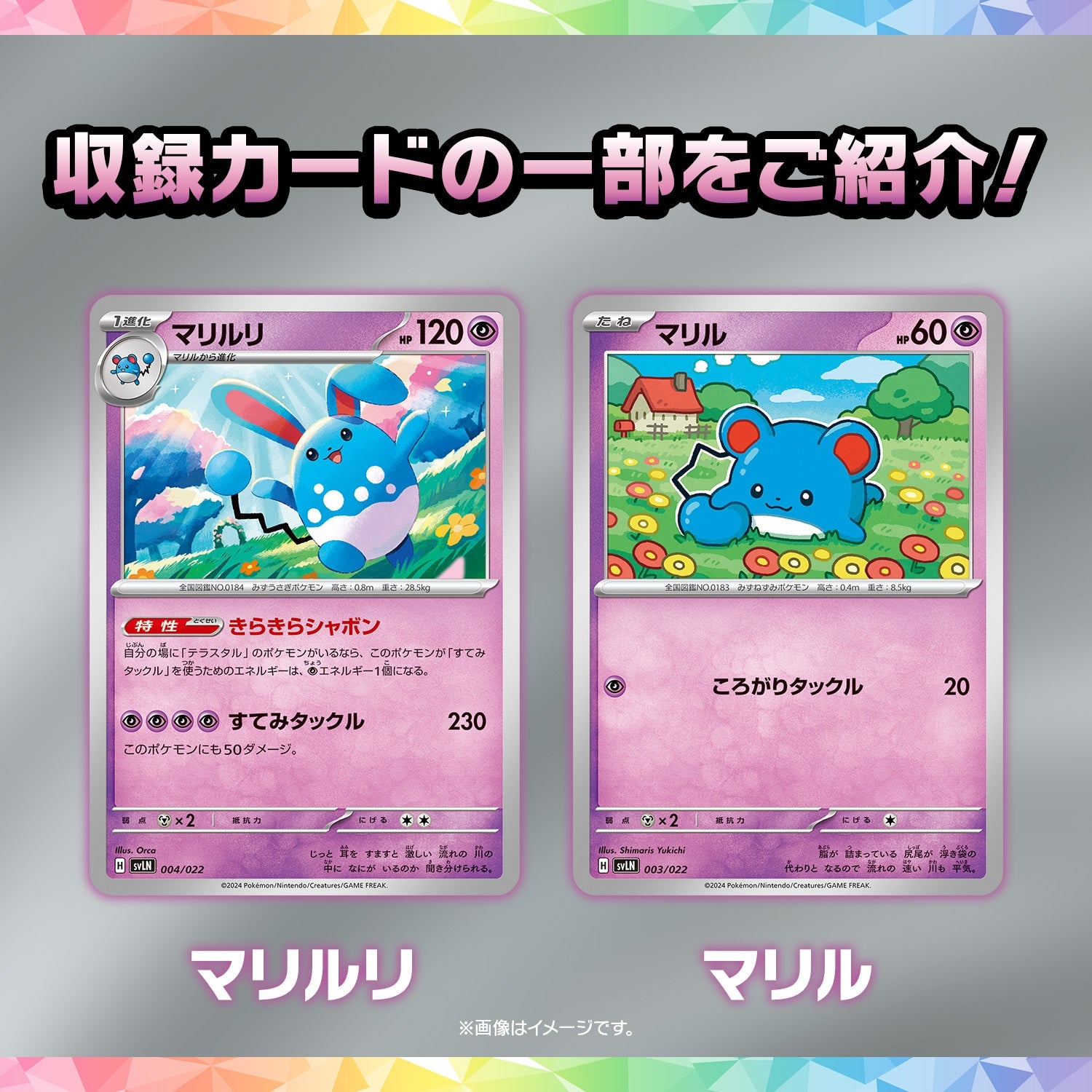 [svLN] POKÉMON CARD GAME Scarlet & Violet ｢Starter Set Tera Type Stellar Sylveon ex｣