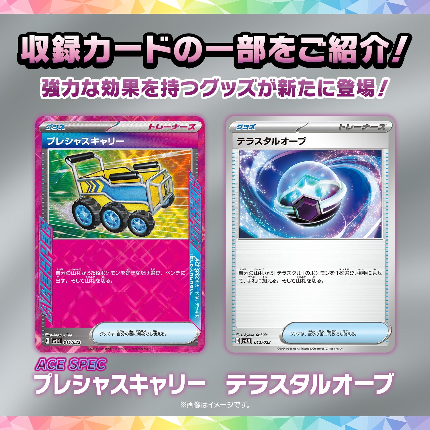 [svLN] POKÉMON CARD GAME Scarlet & Violet ｢Starter Set Tera Type Stellar Sylveon ex｣