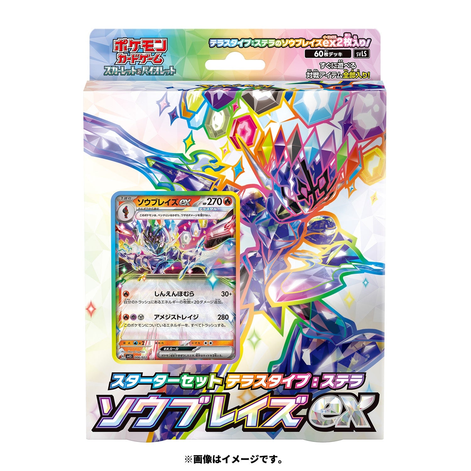 [svLS] POKÉMON CARD GAME Scarlet &amp; Violet ｢Starter Set Tera Type Stellar Ceruledge ex｣ Cardotaku