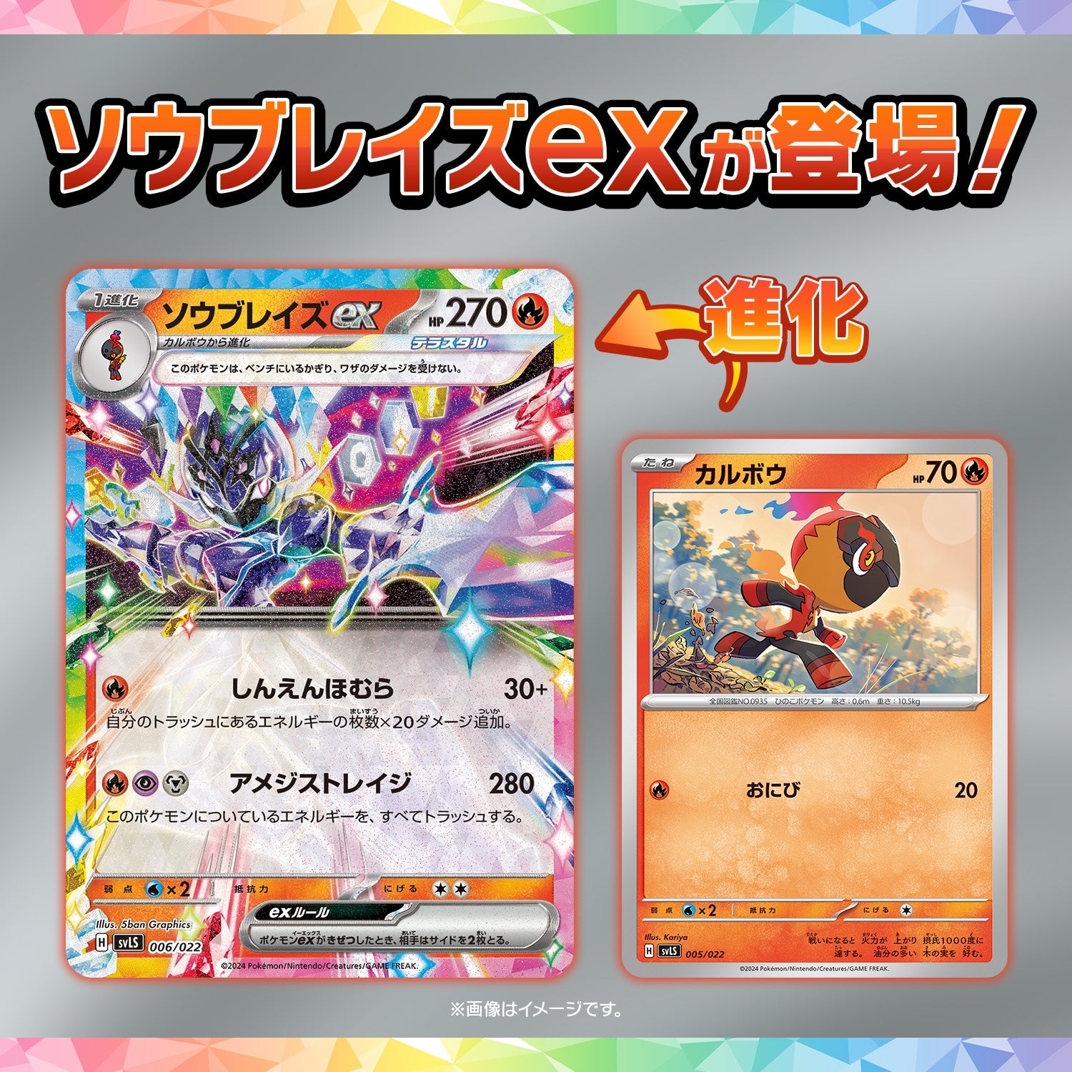 [svLS] POKÉMON CARD GAME Scarlet & Violet ｢Starter Set Tera Type Stellar Ceruledge ex｣