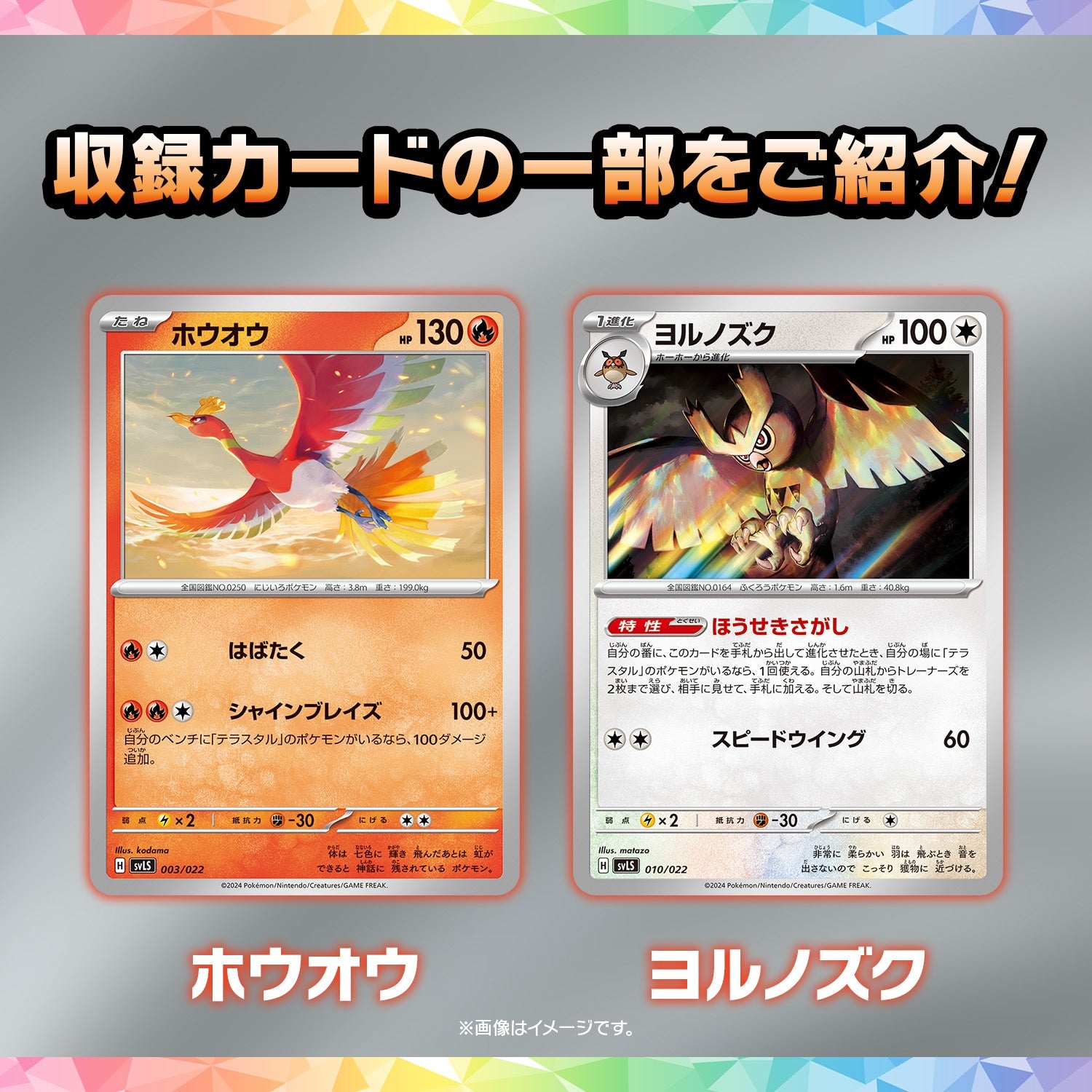 [svLS] POKÉMON CARD GAME Scarlet & Violet ｢Starter Set Tera Type Stellar Ceruledge ex｣