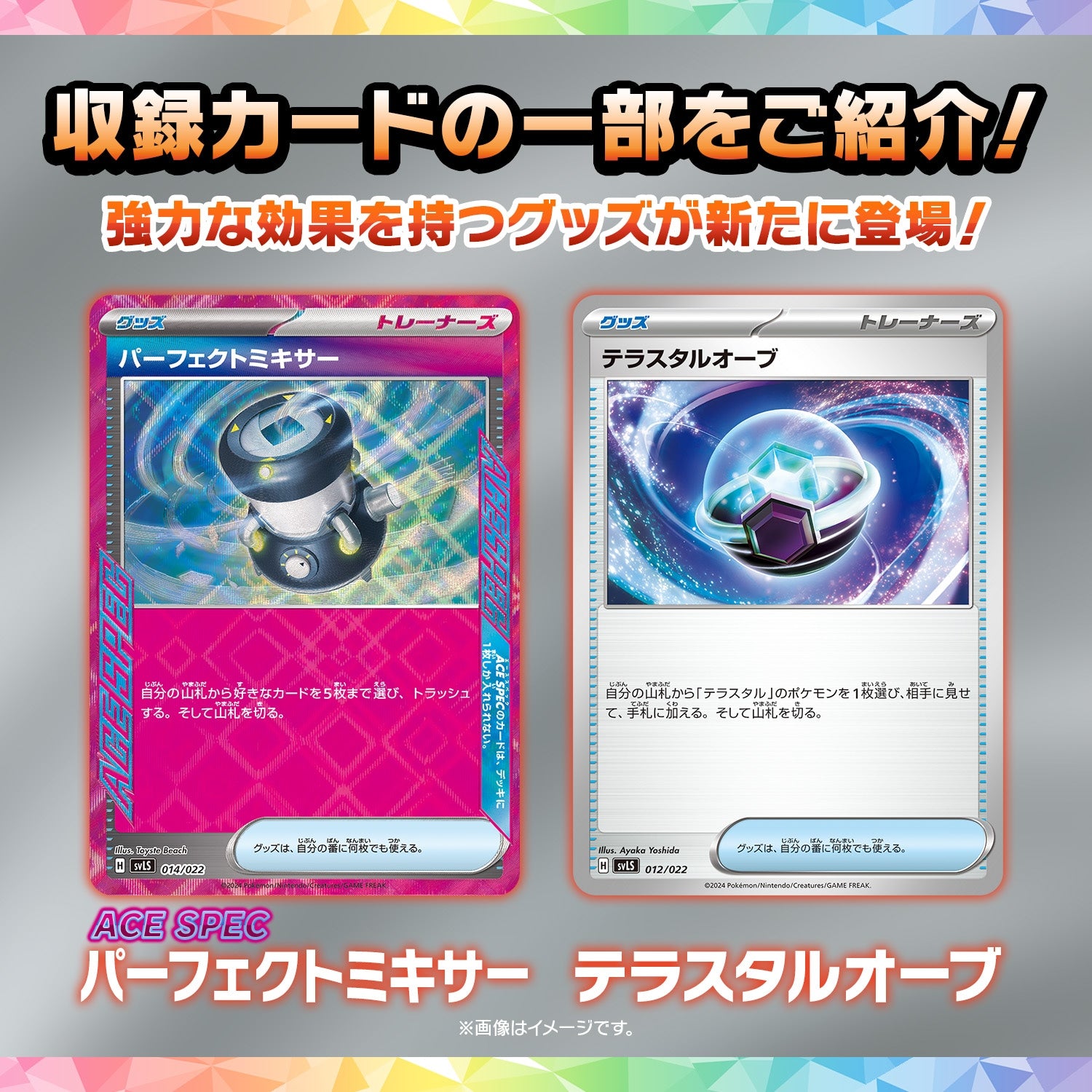 [svLS] POKÉMON CARD GAME Scarlet & Violet ｢Starter Set Tera Type Stellar Ceruledge ex｣