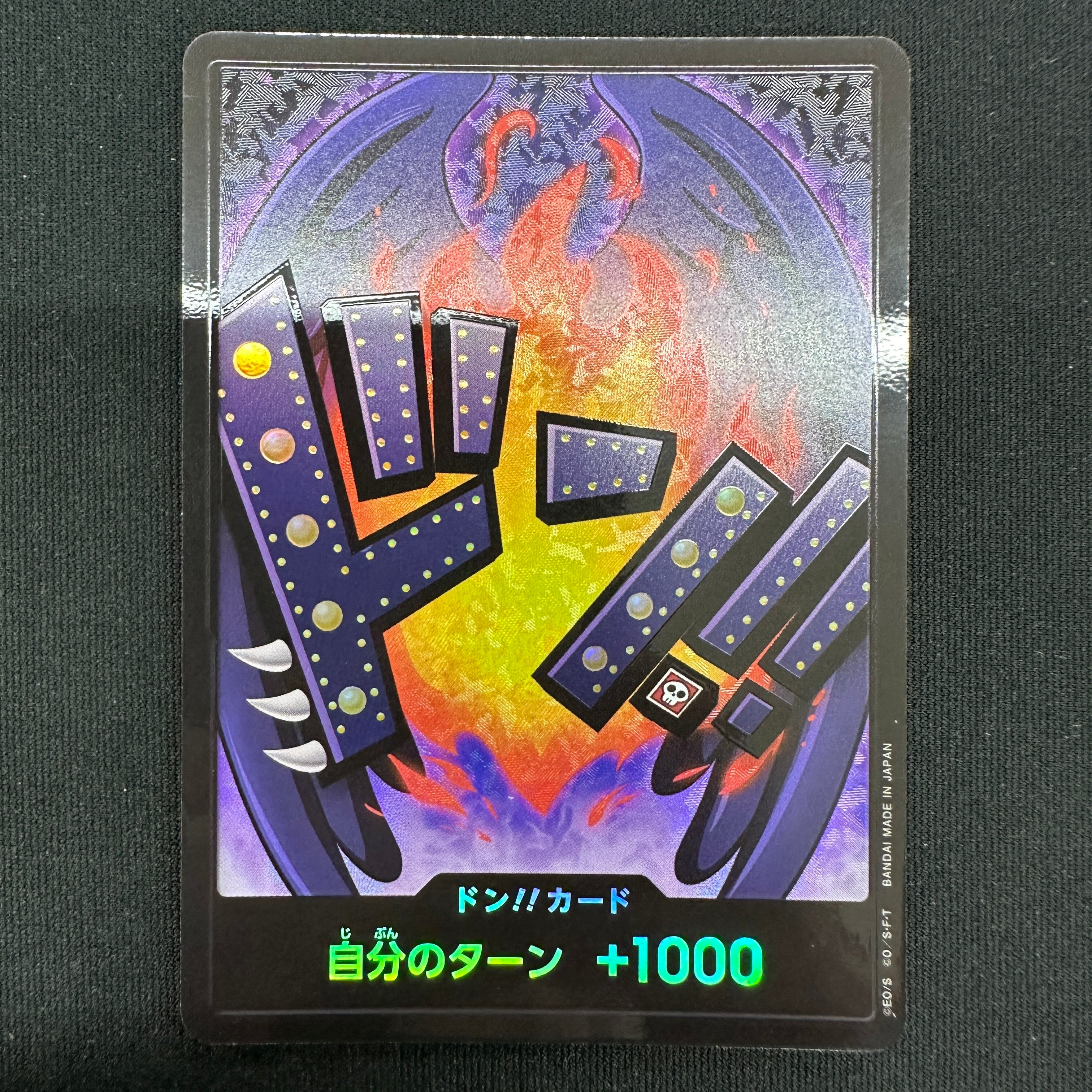 DON!! Card (King) : Non-Foil English One Piece TCG Card : PRB01: One Piece Card The Best: Premium Booster