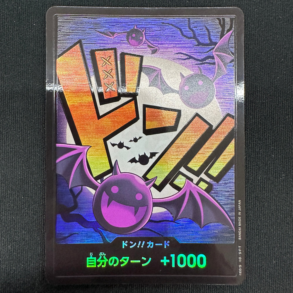 ONE PIECE CARD GAME PRB01 Don!! card [Gecko Moria] Parallel