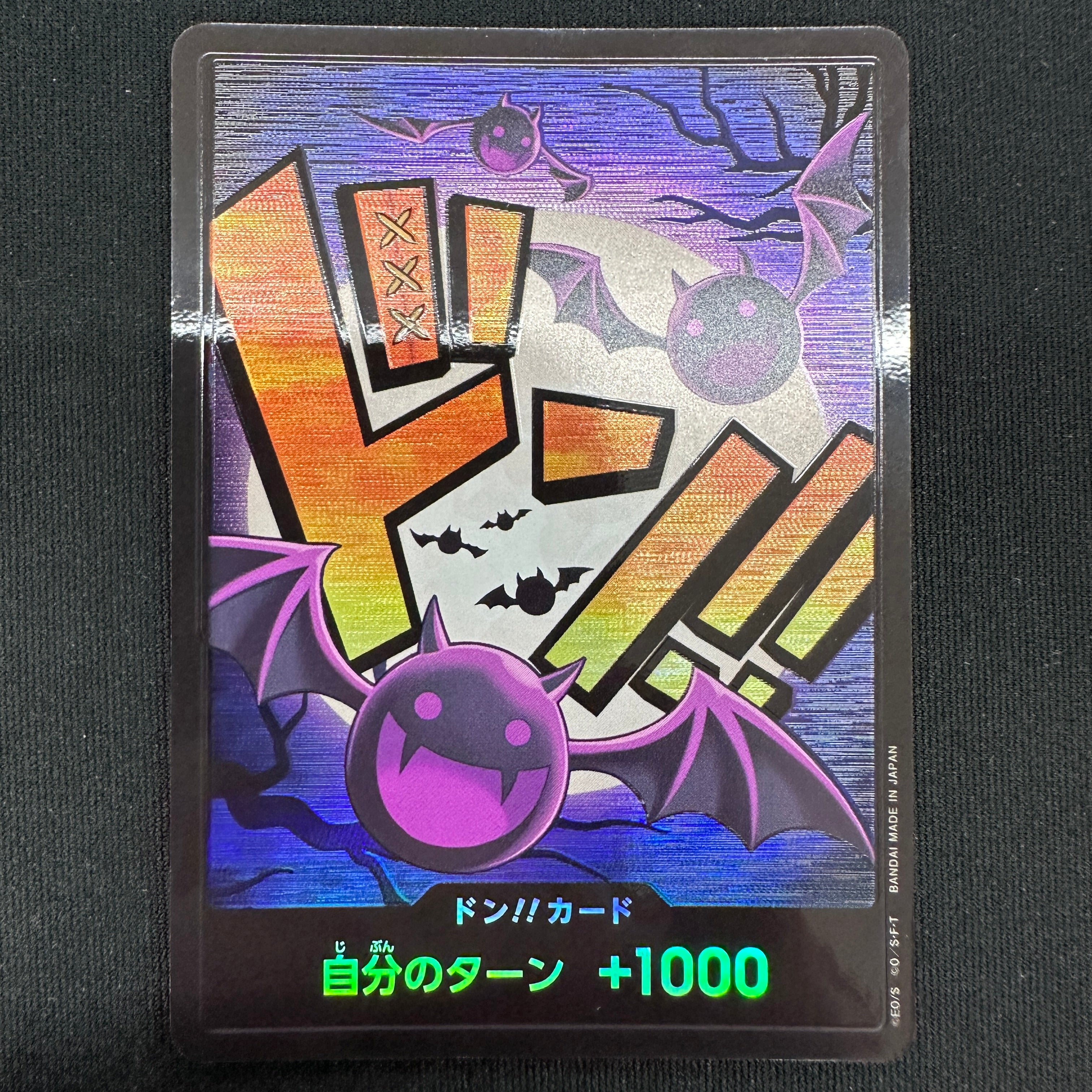 [PRB-01] ONE PIECE CARD GAME Premium Booster ｢ONE PIECE CARD THE BEST｣

ONE PIECE CARD GAME PRB01 Don!! card [Gecko Moria] Parallel