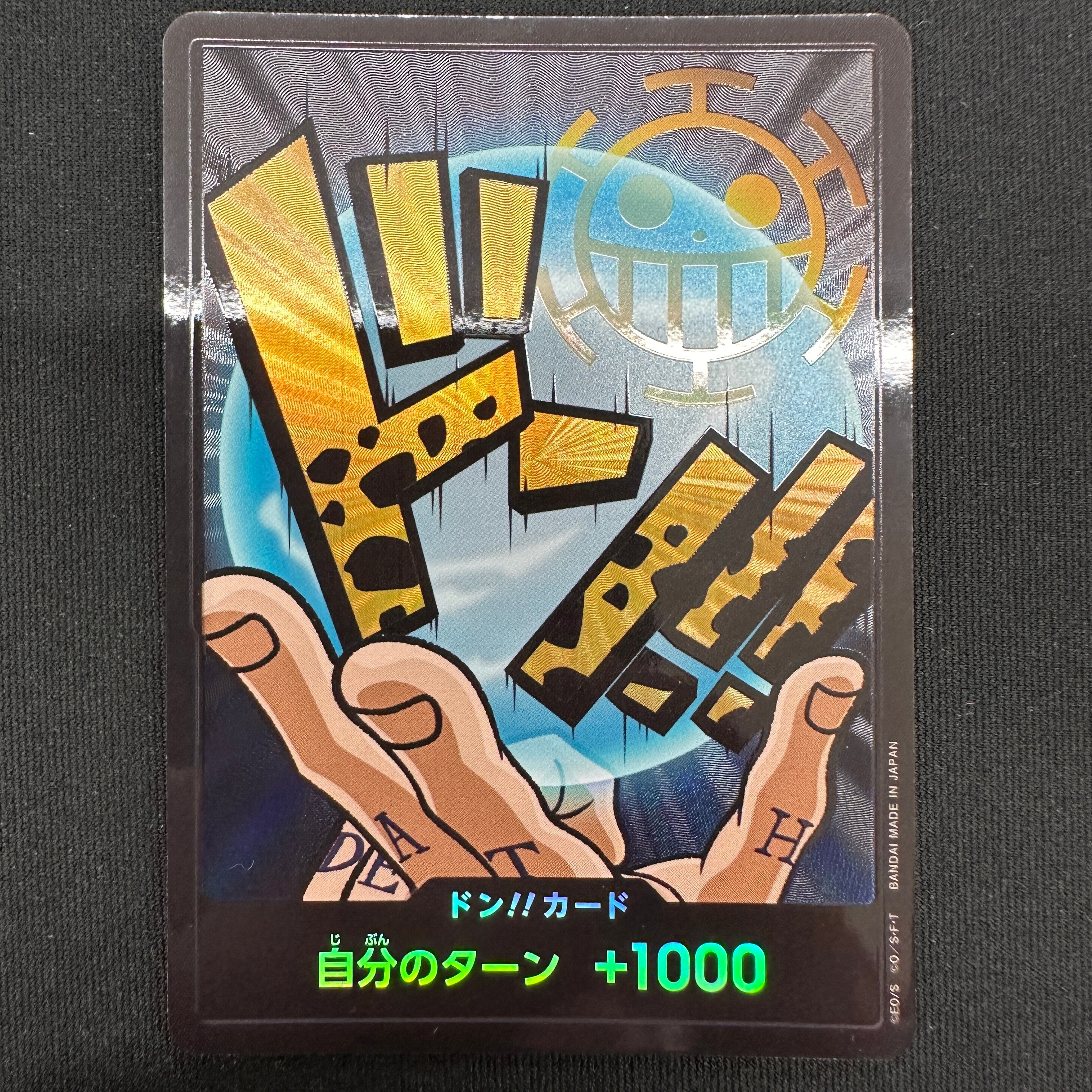 [PRB-01] ONE PIECE CARD GAME Premium Booster ｢ONE PIECE CARD THE BEST｣

ONE PIECE CARD GAME PRB01 Don!! card [Trafalgar Law] Parallel