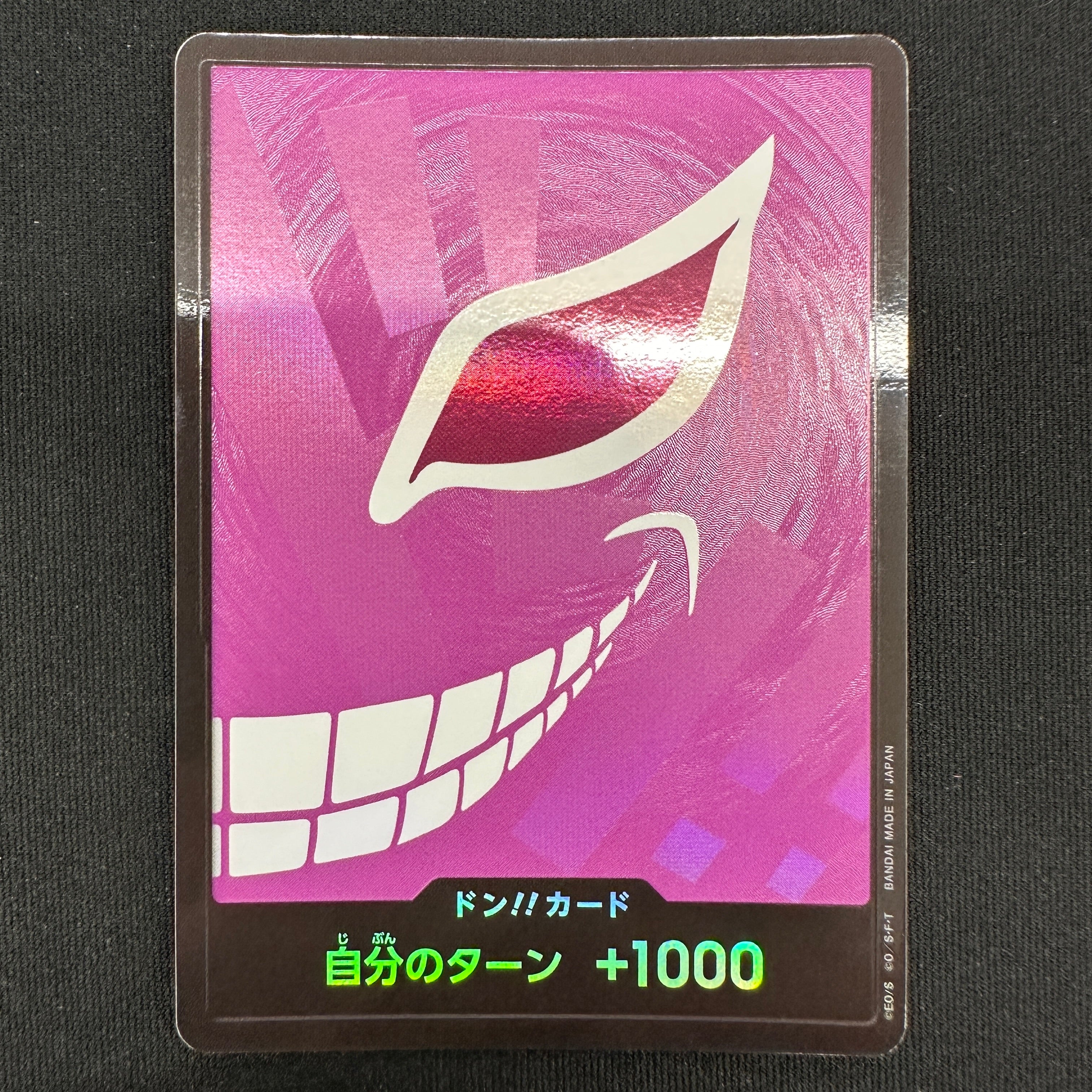 [PRB-01] ONE PIECE CARD GAME Premium Booster ｢ONE PIECE CARD THE BEST｣

ONE PIECE CARD GAME PRB01 Don!! card [Donquixote Doflamingo] Parallele