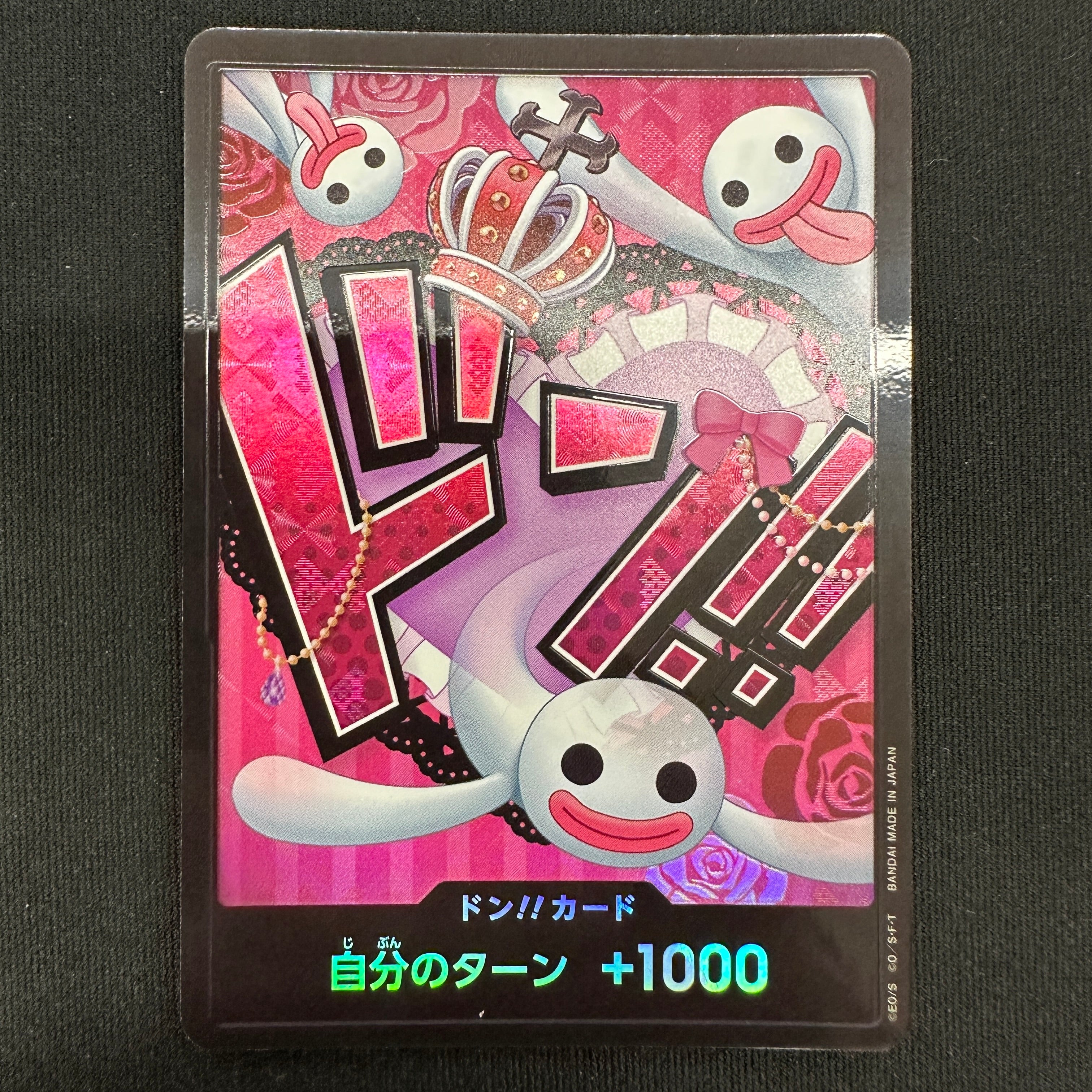 [PRB-01] ONE PIECE CARD GAME Premium Booster ｢ONE PIECE CARD THE BEST｣

ONE PIECE CARD GAME PRB01 Don!! card [Perona] Parallel