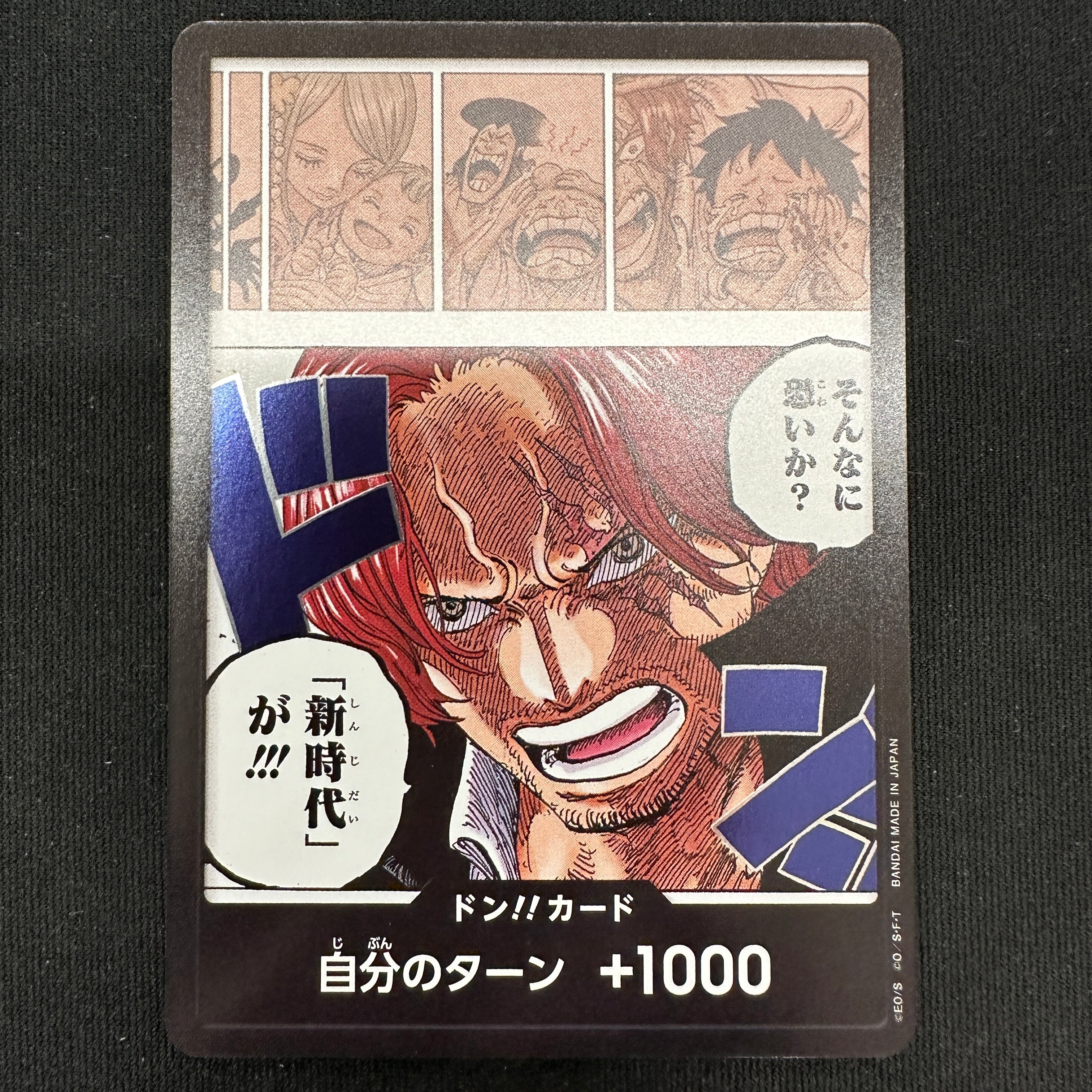 ONE PIECE CARD GAME OP09 Don!! card