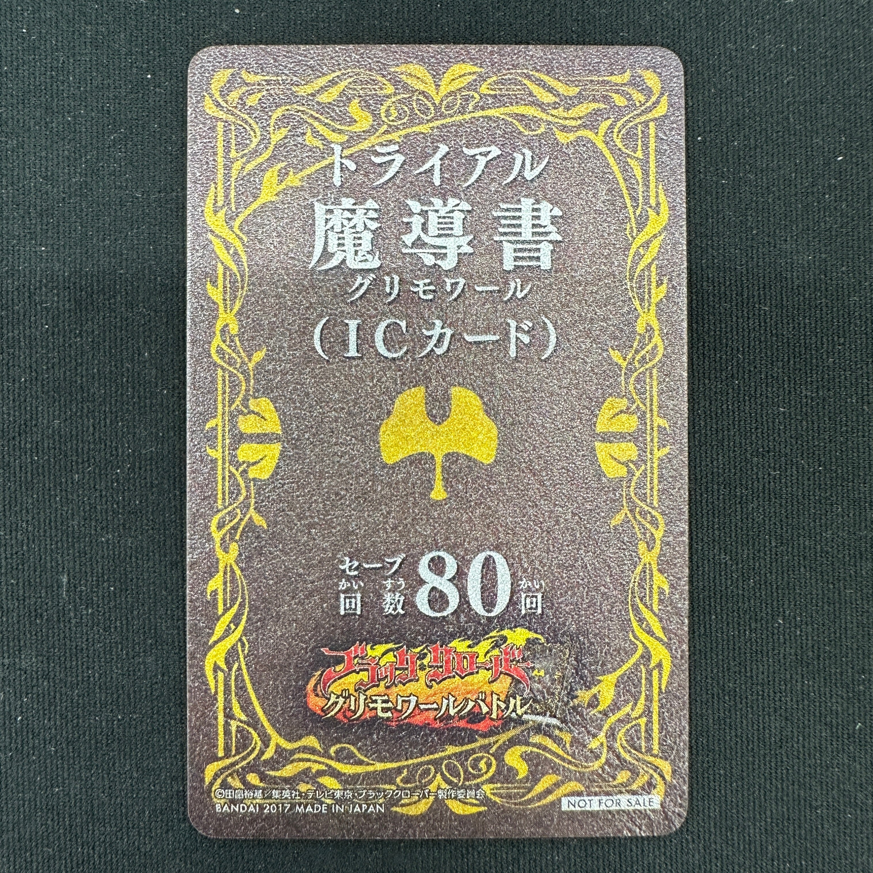 BLACK CLOVER GRIMOIRE BATTLE License card