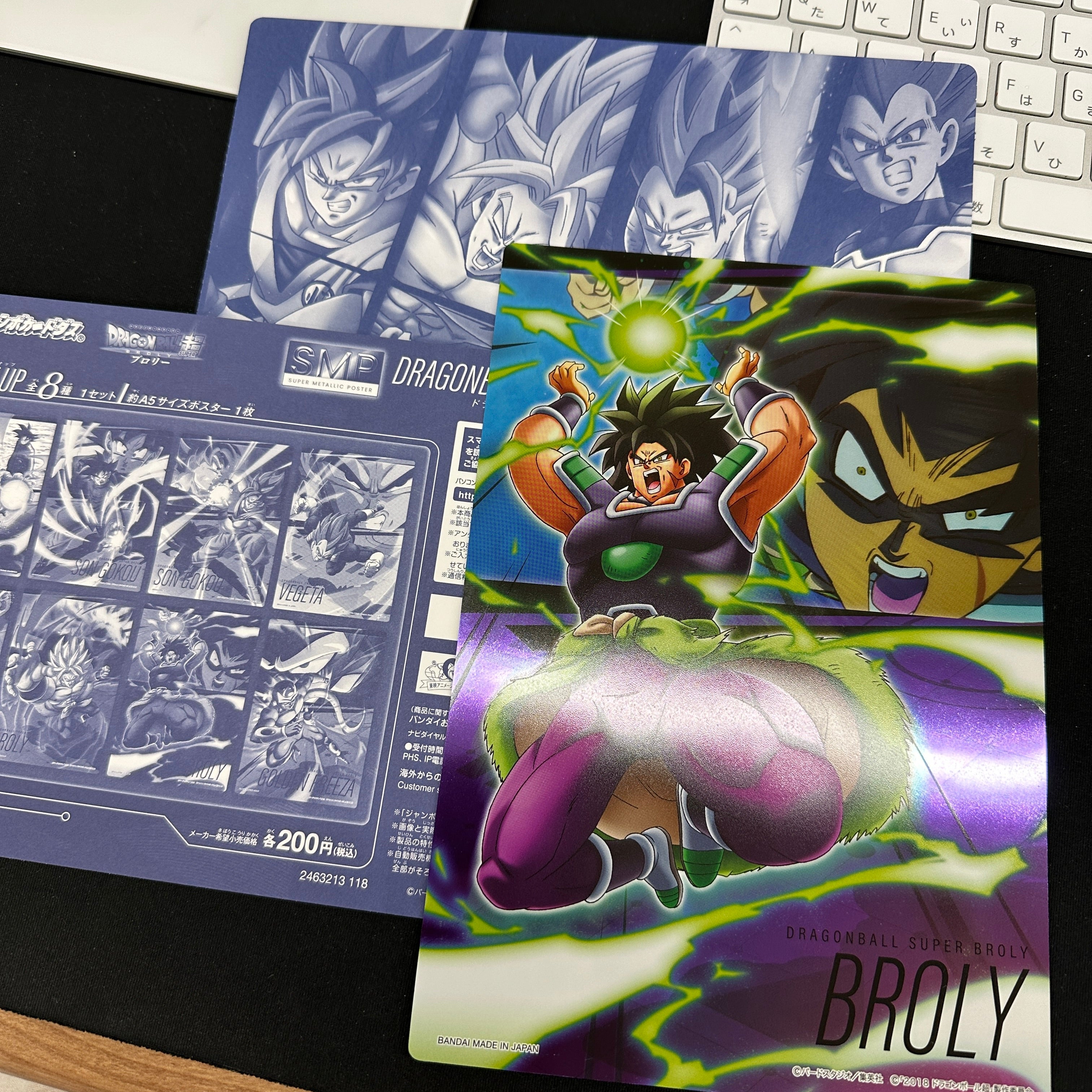 SMP SUPER METALIC POSTER DRAGONBALL SUPER BROLY