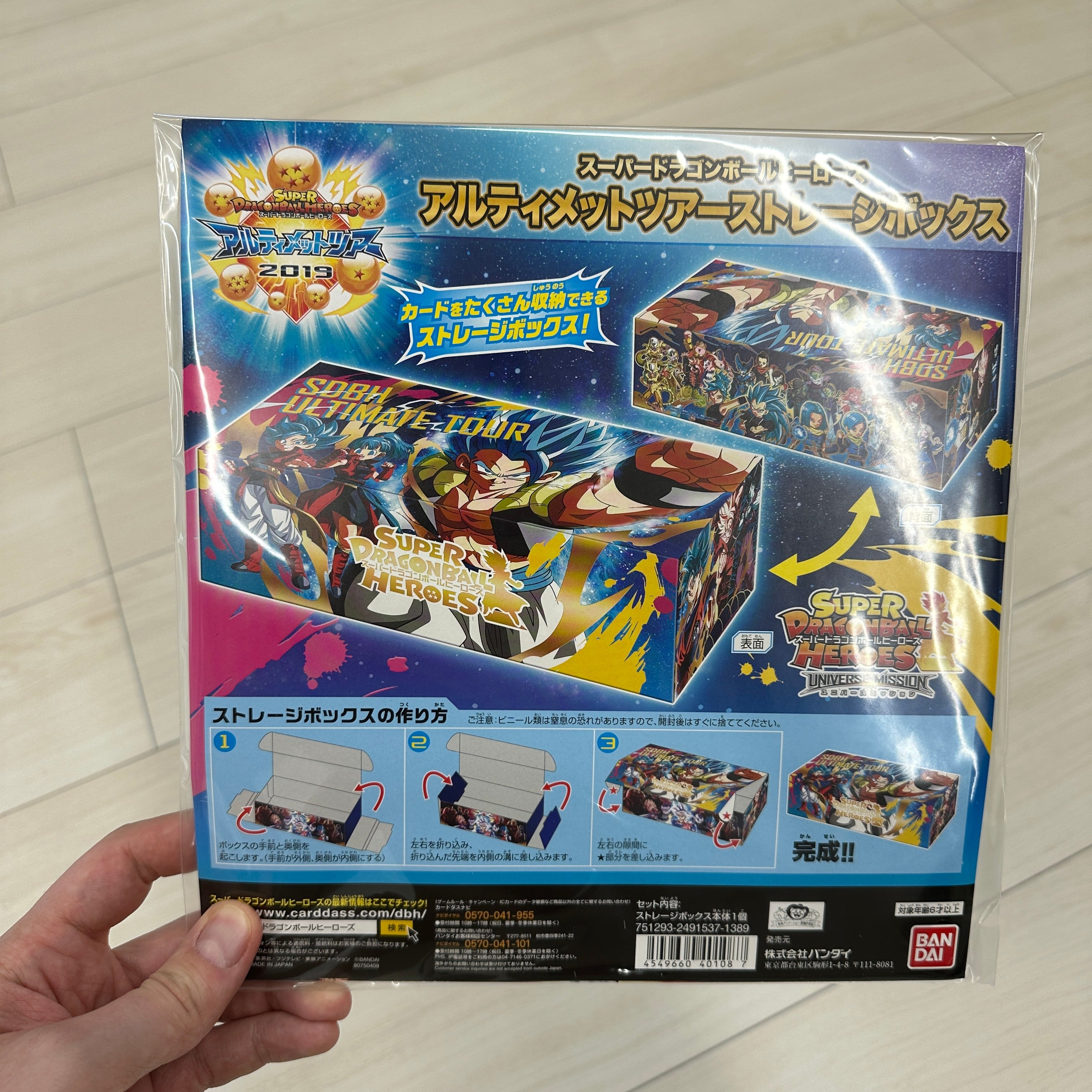 SUPER DRAGON BALL HEROES SDBH ULTIMATE TOUR 2019 Storage box