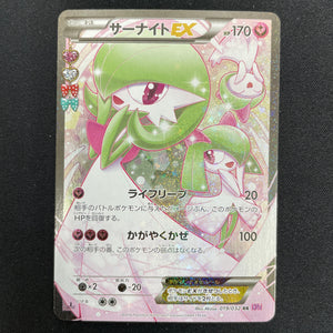 POKÉMON CARD GAME CP3 019/032 RR