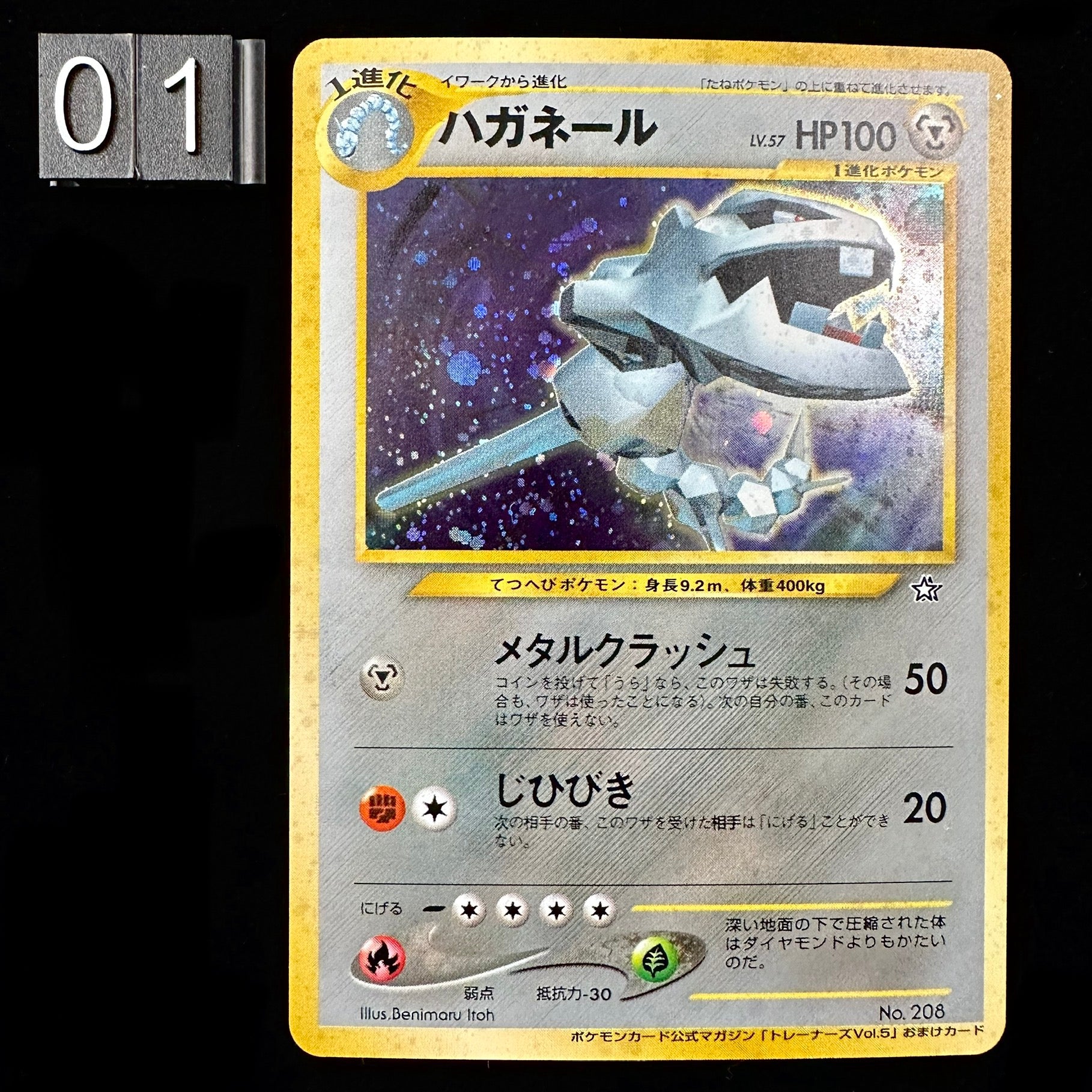 holographic steelix pokemon card 2002 Neo Destiny #112/105 Shining Holo PSA 9 Rx2 / G Pokemon - Mega-Steelix-EX (109/114) -