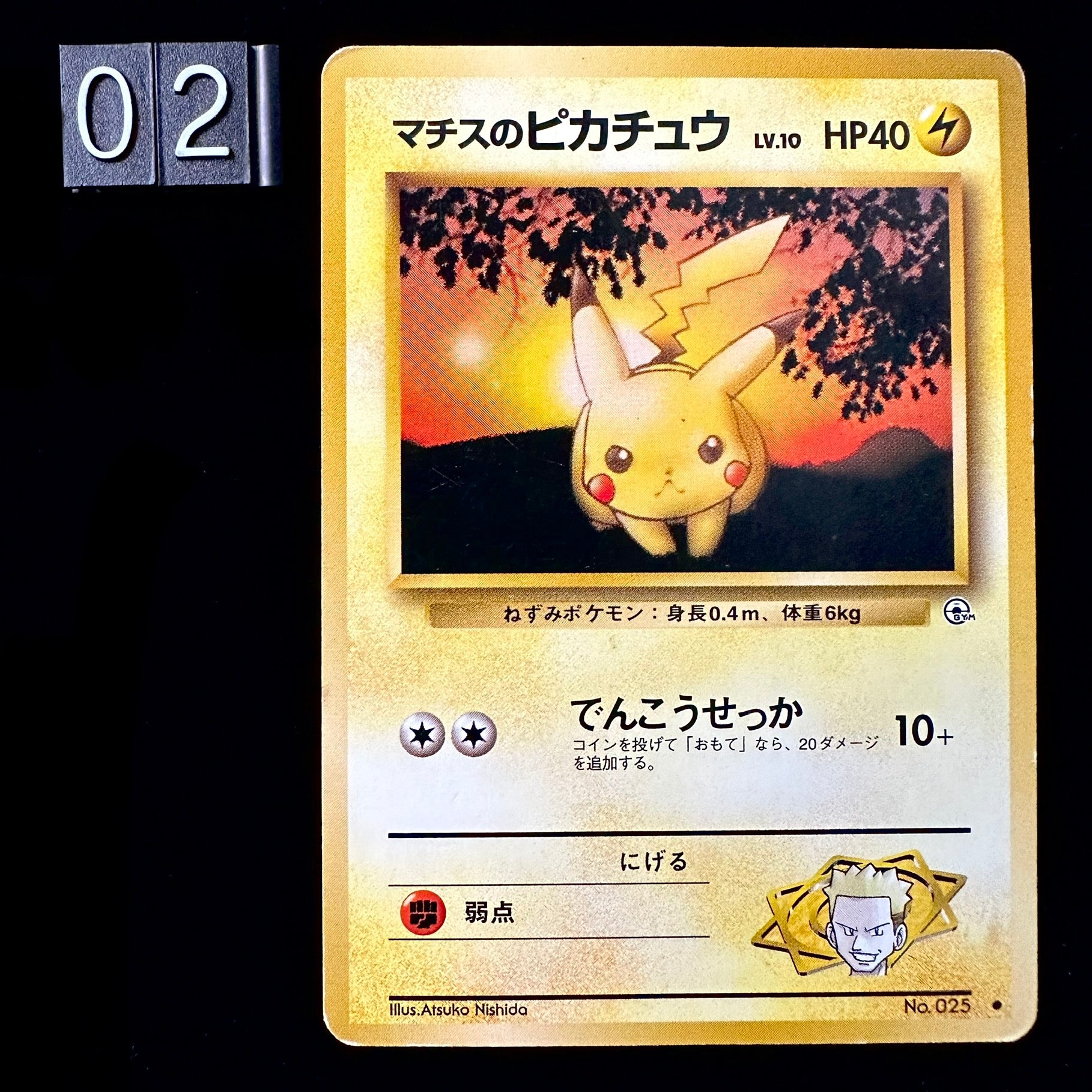 POKEMON CARD GAME GYM - Lt. Surge's Pikachu No.025