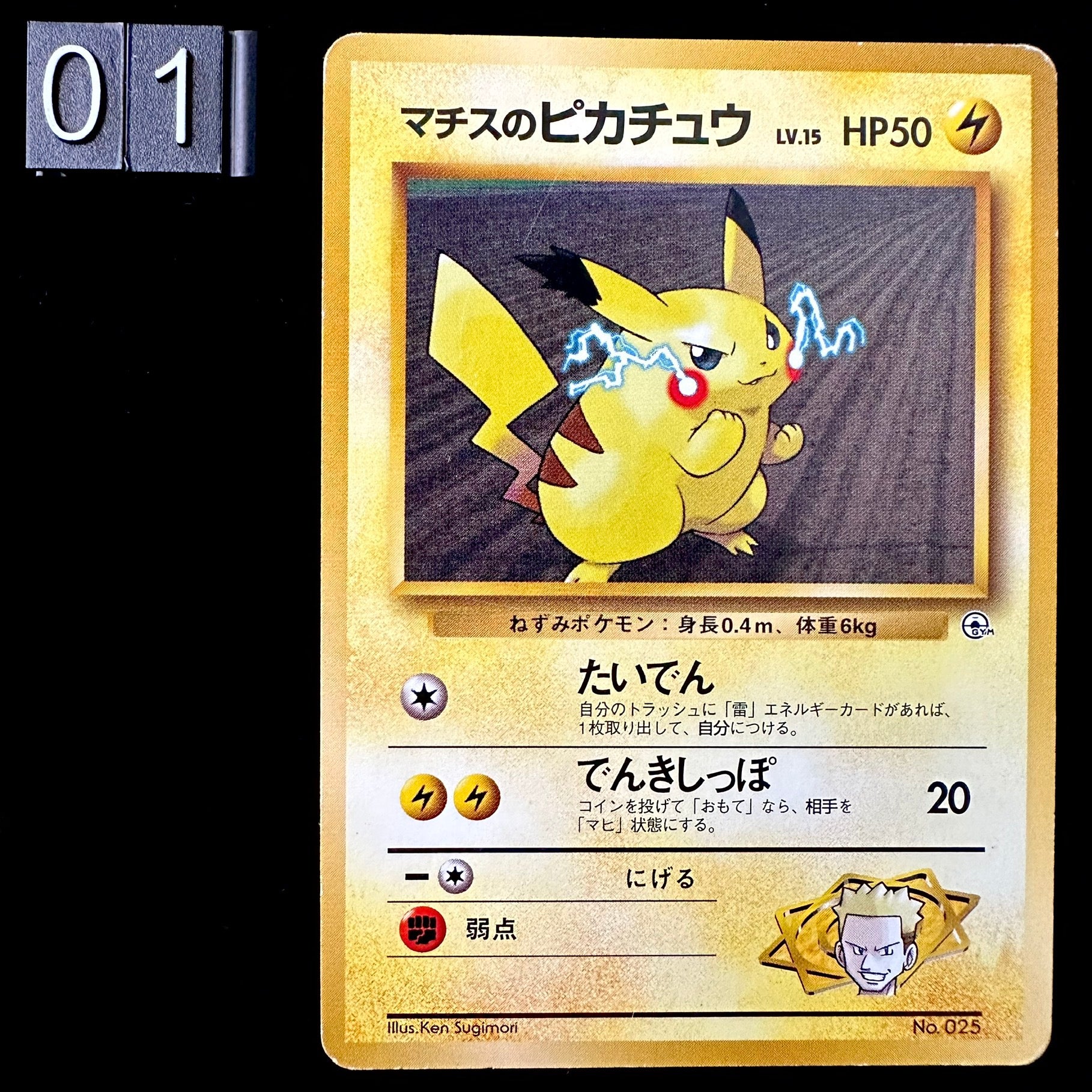 Pokémon Card Game GYM - Lt. Surge's Pikachu No.025