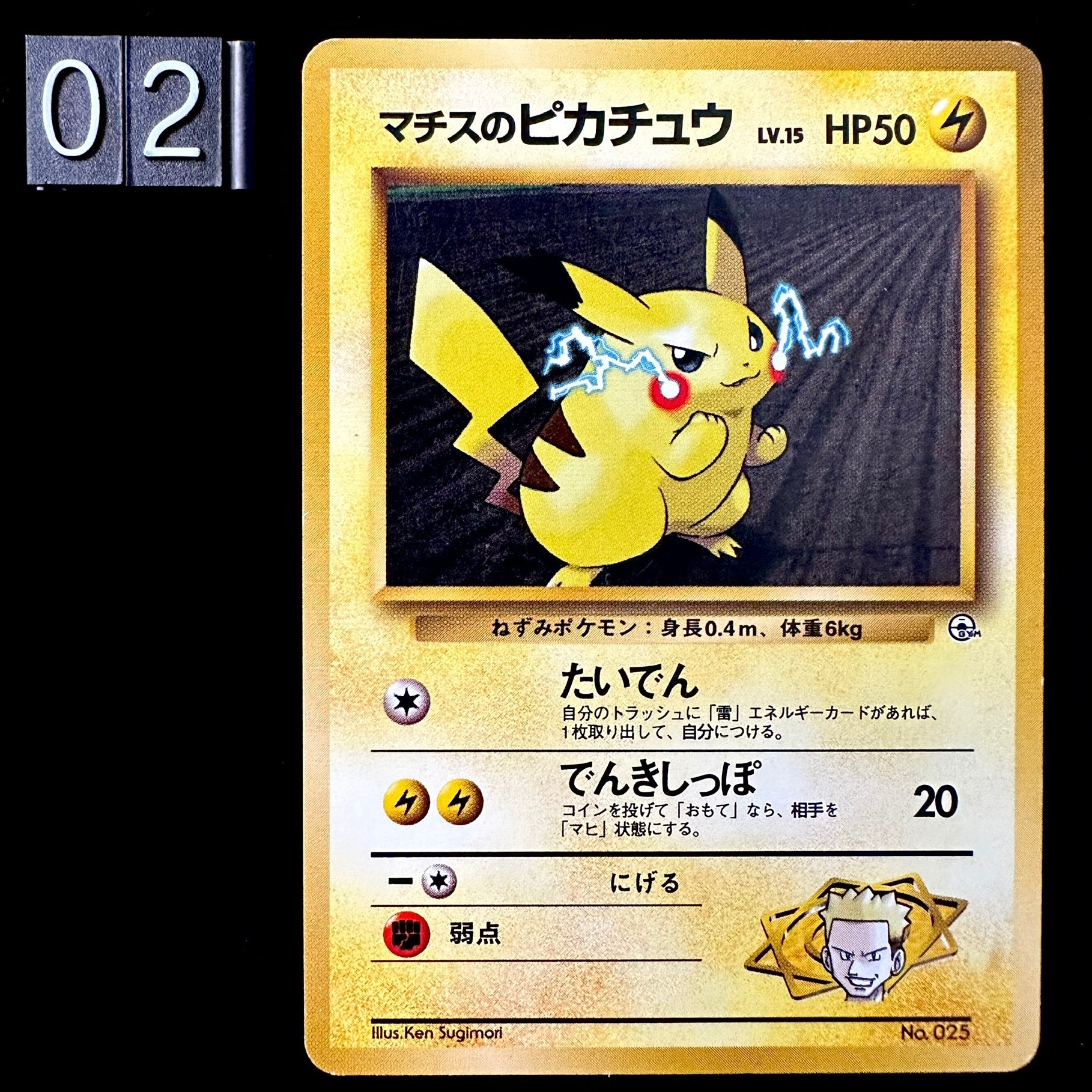 POKEMON CARD GAME GYM - Lt. Surge's Pikachu No.025