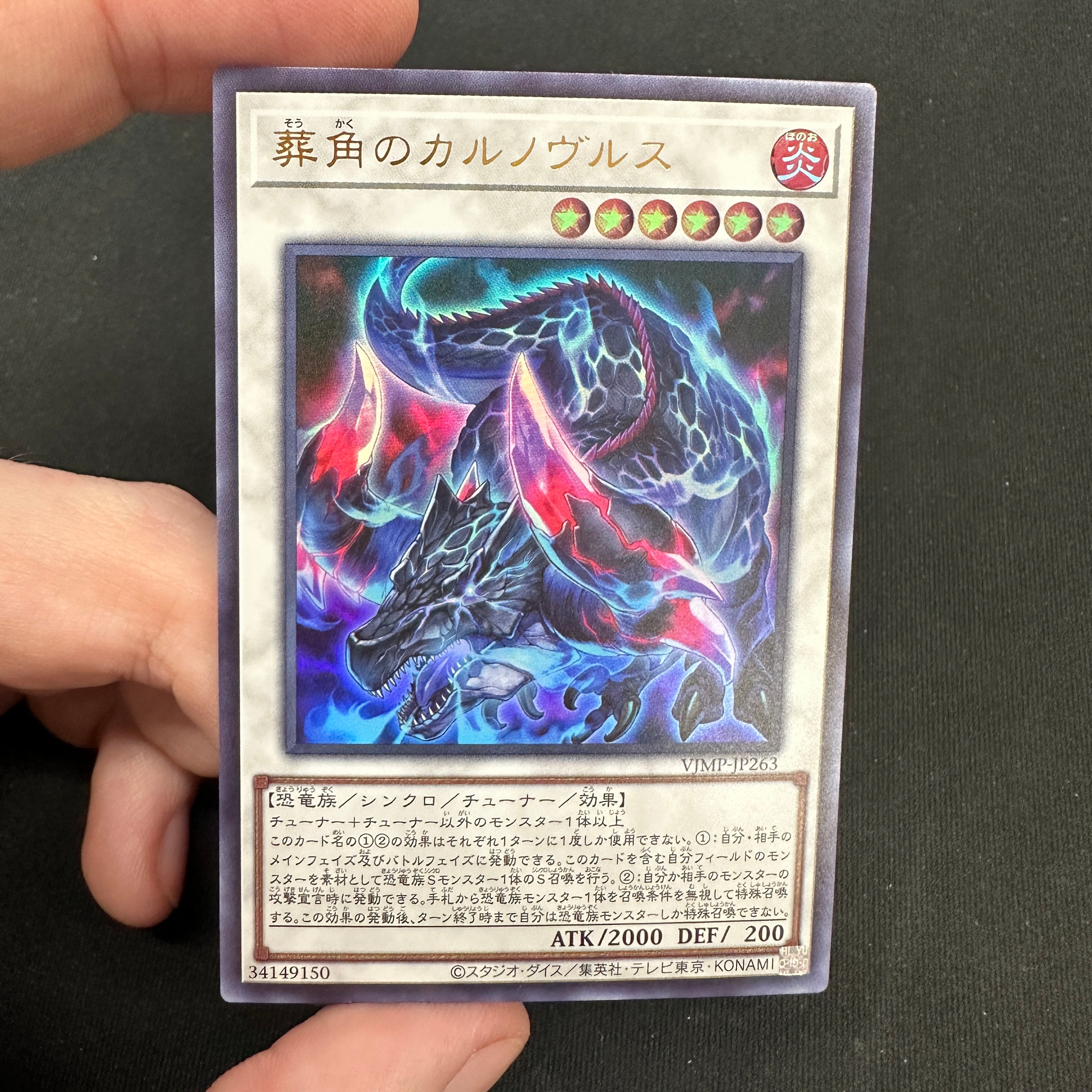 Yu-Gi-Oh! Official Card Game VJMP-JP263