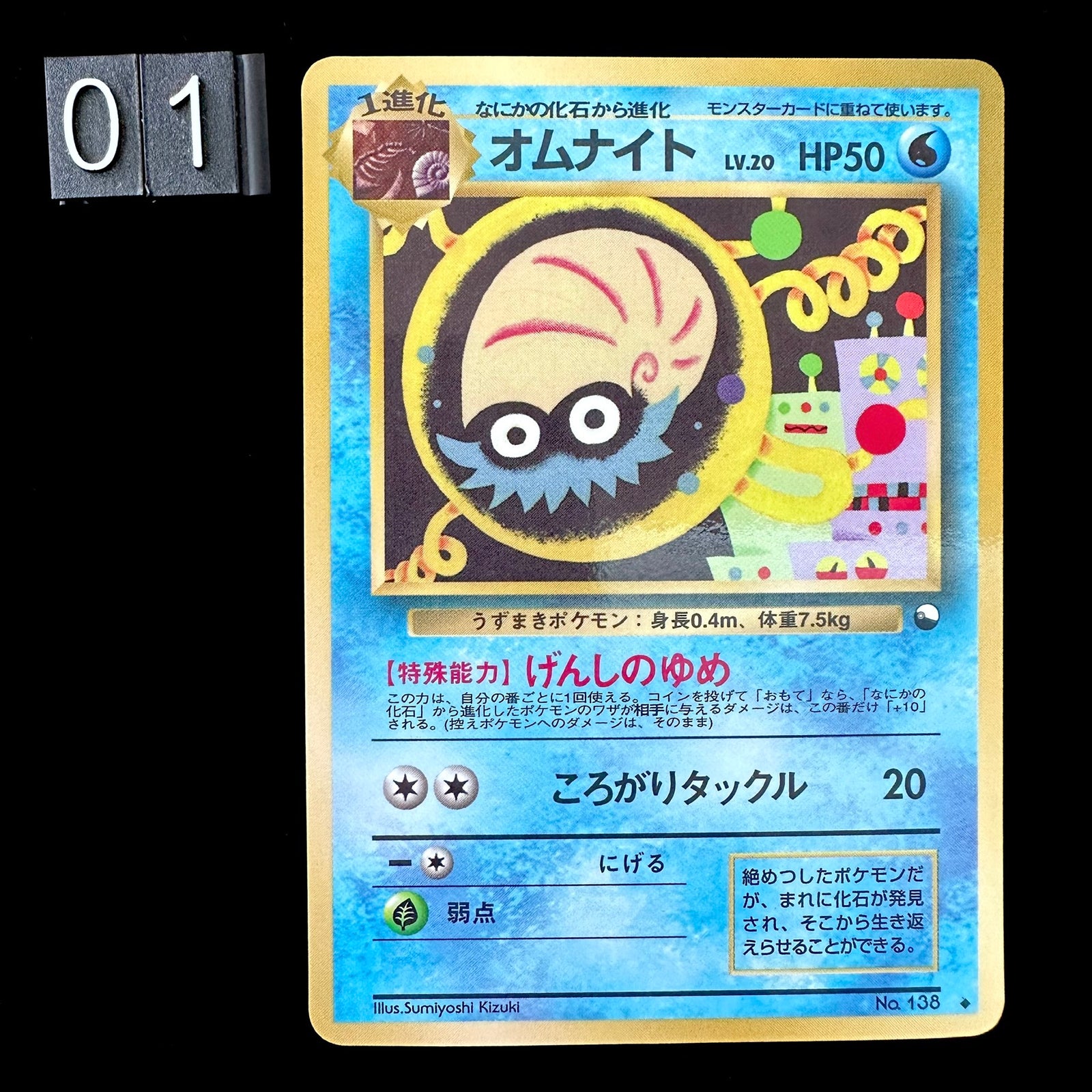 Pokémon Card Game Vending Machine Omanyte