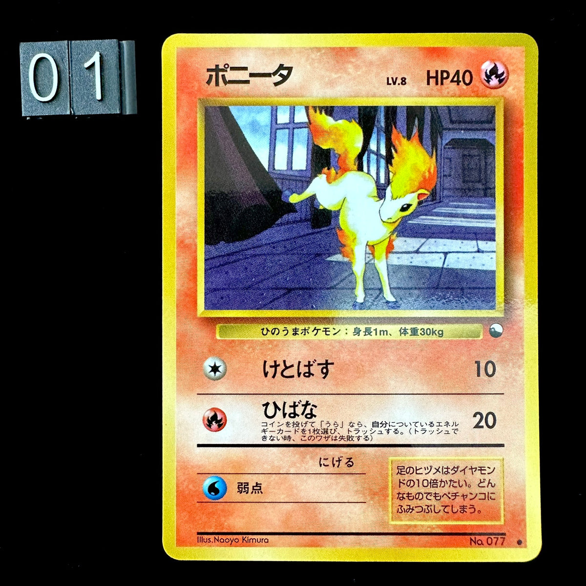 Pokémon Card Game Vending Machine Ponyta